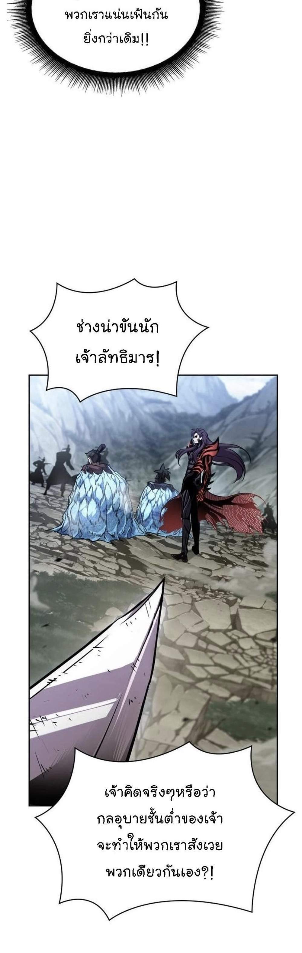 Nano Machine นาโนมาชิน แปลไทย