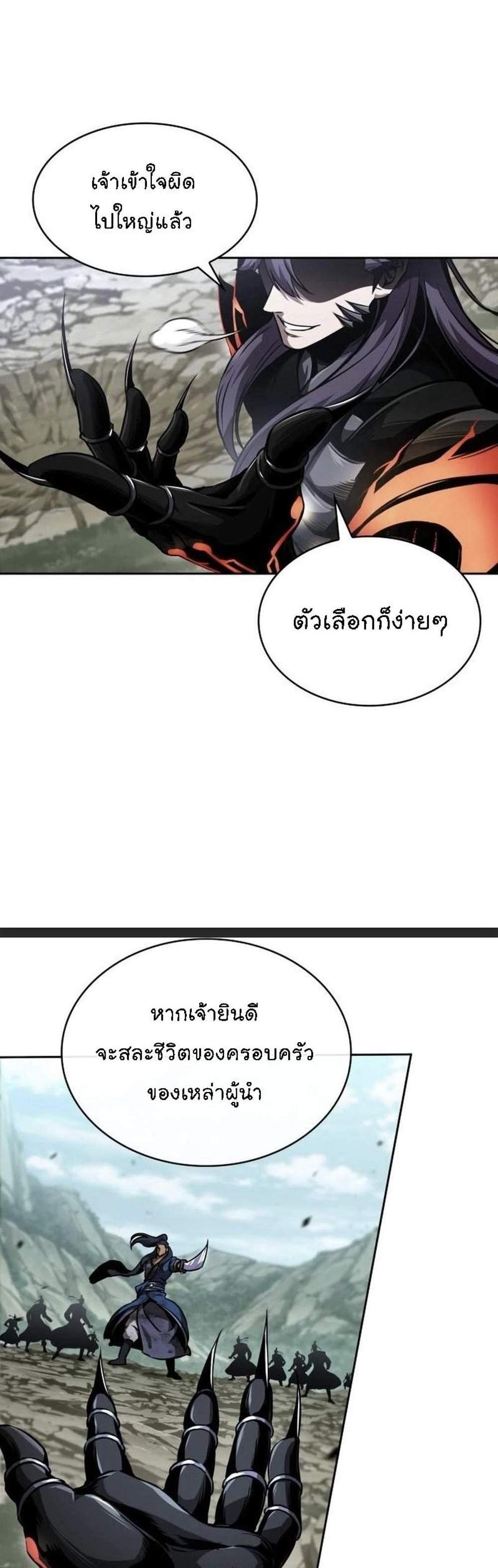 Nano Machine นาโนมาชิน แปลไทย