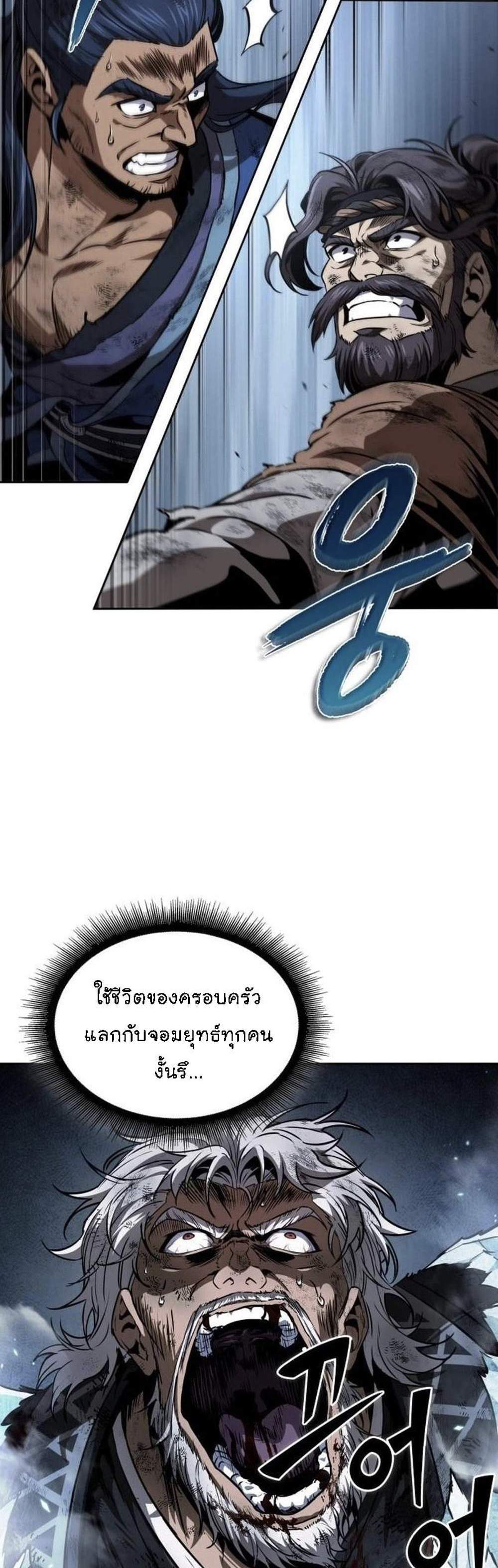 Nano Machine นาโนมาชิน แปลไทย