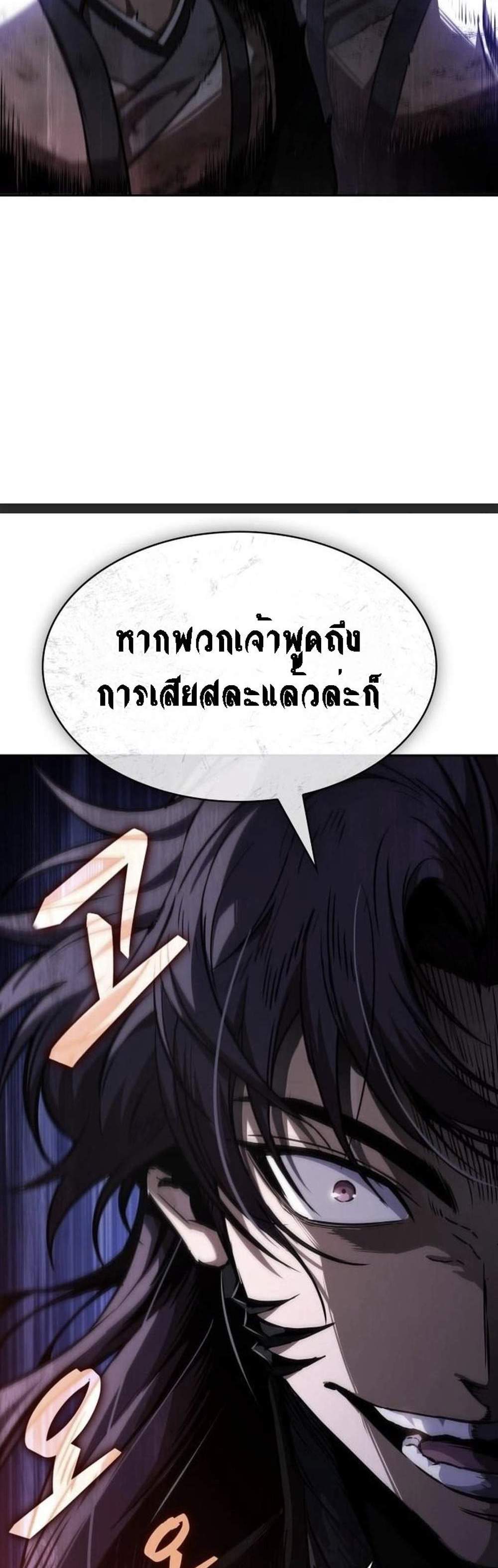 Nano Machine นาโนมาชิน แปลไทย