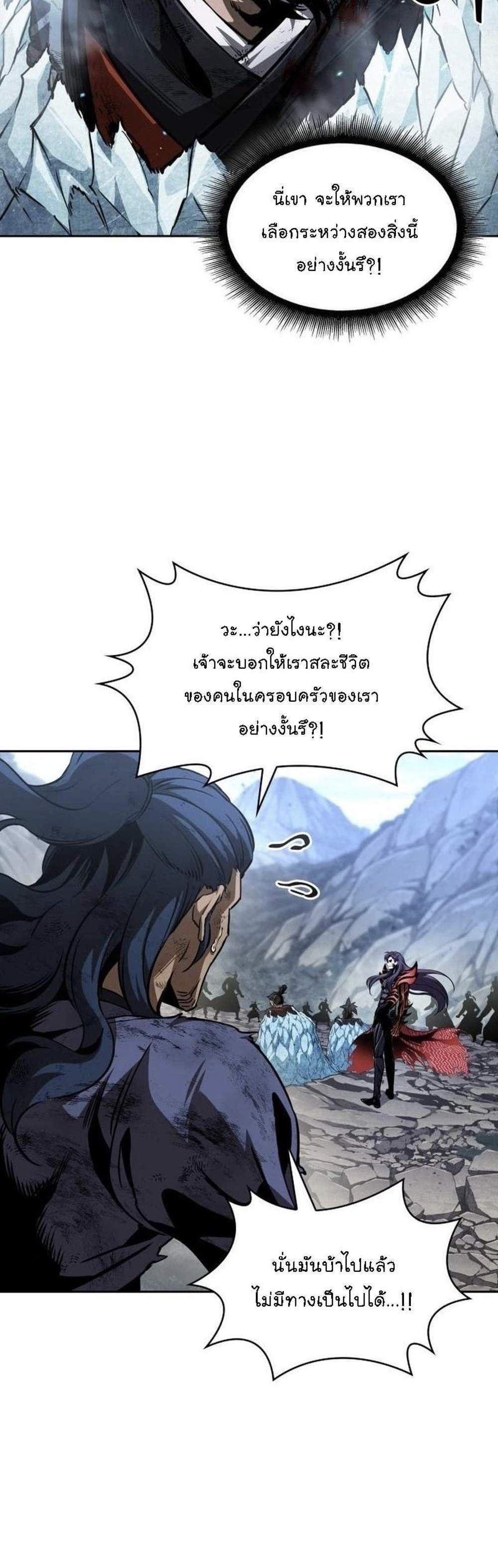 Nano Machine นาโนมาชิน แปลไทย