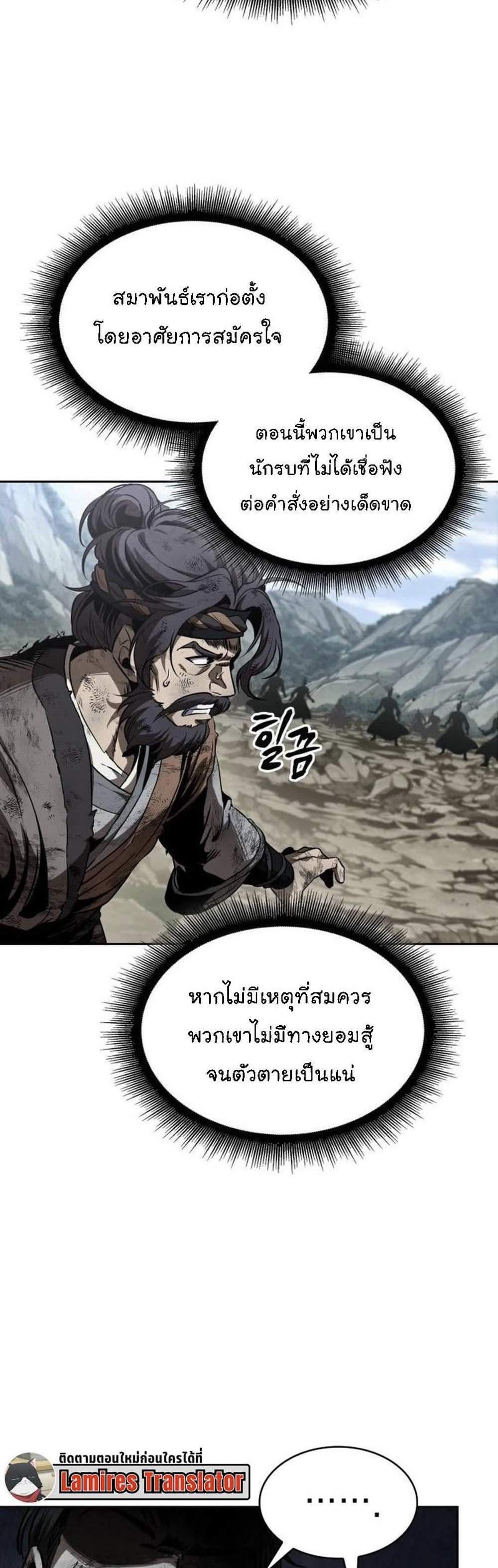 Nano Machine นาโนมาชิน แปลไทย