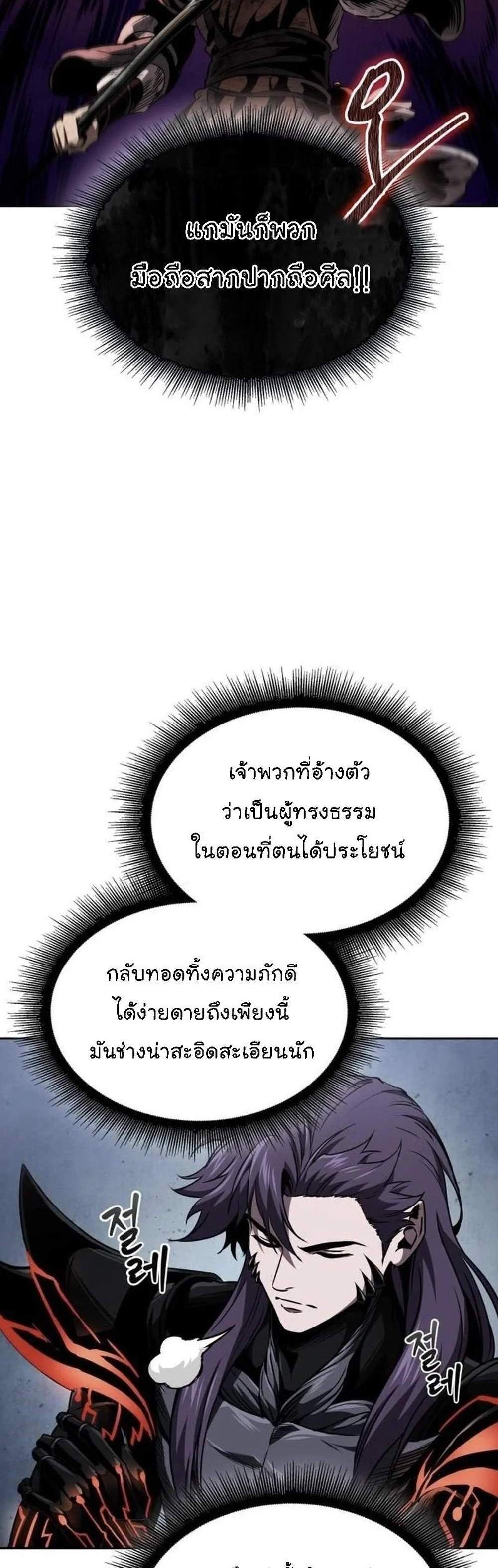 Nano Machine นาโนมาชิน แปลไทย