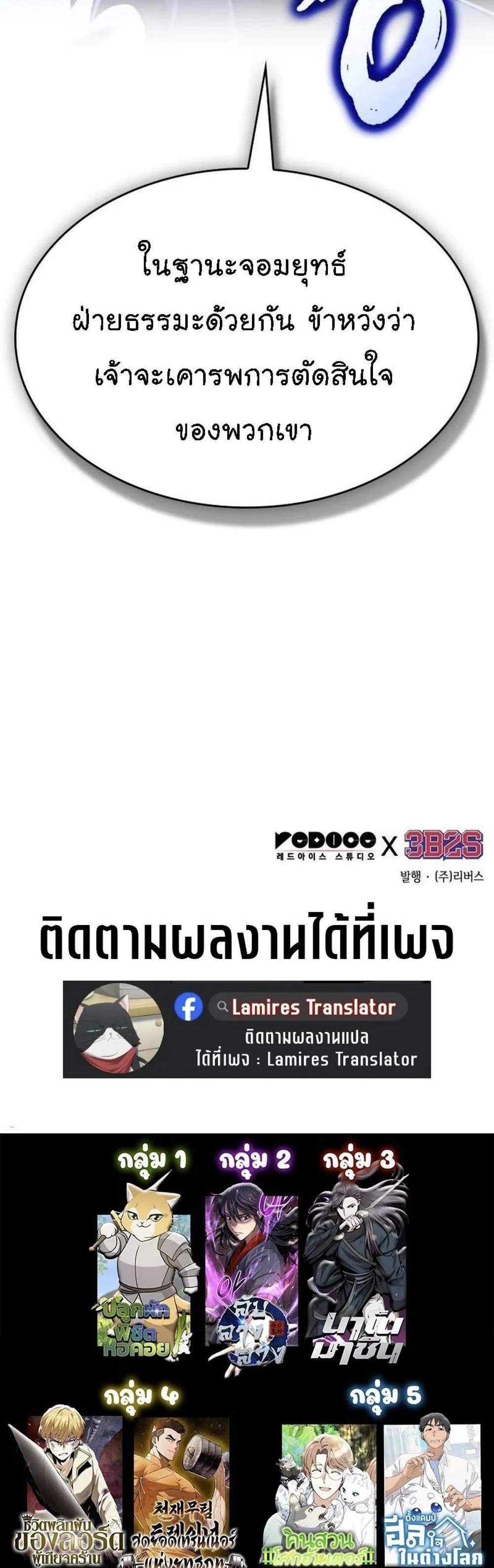 Nano Machine นาโนมาชิน แปลไทย