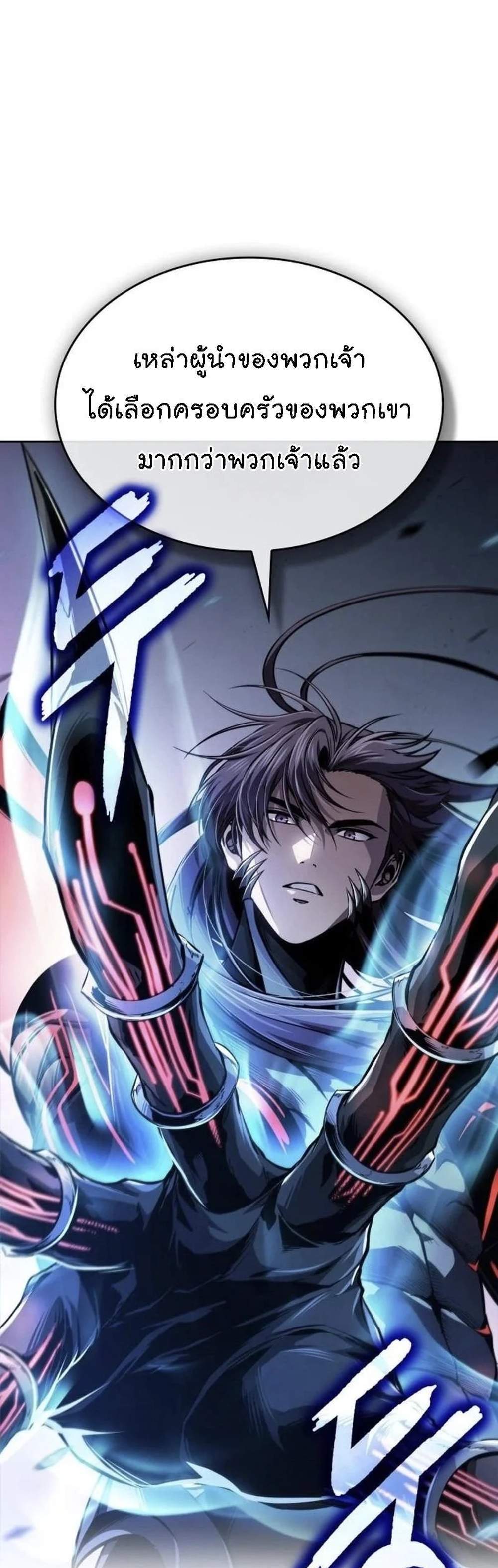 Nano Machine นาโนมาชิน แปลไทย