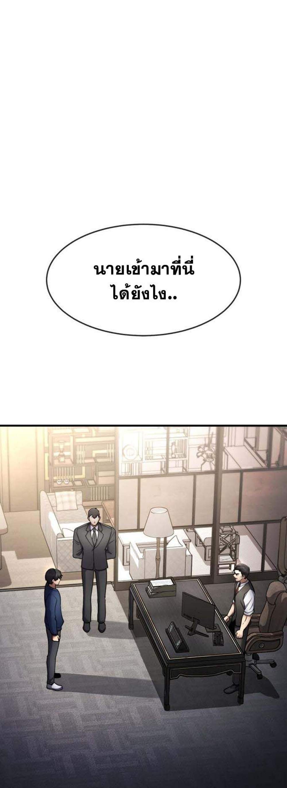 Regressed Genius Creates Mythic Items การกลับมาของอัจฉริยะผู้สร้างอาวุธตำนาน แปลไทย