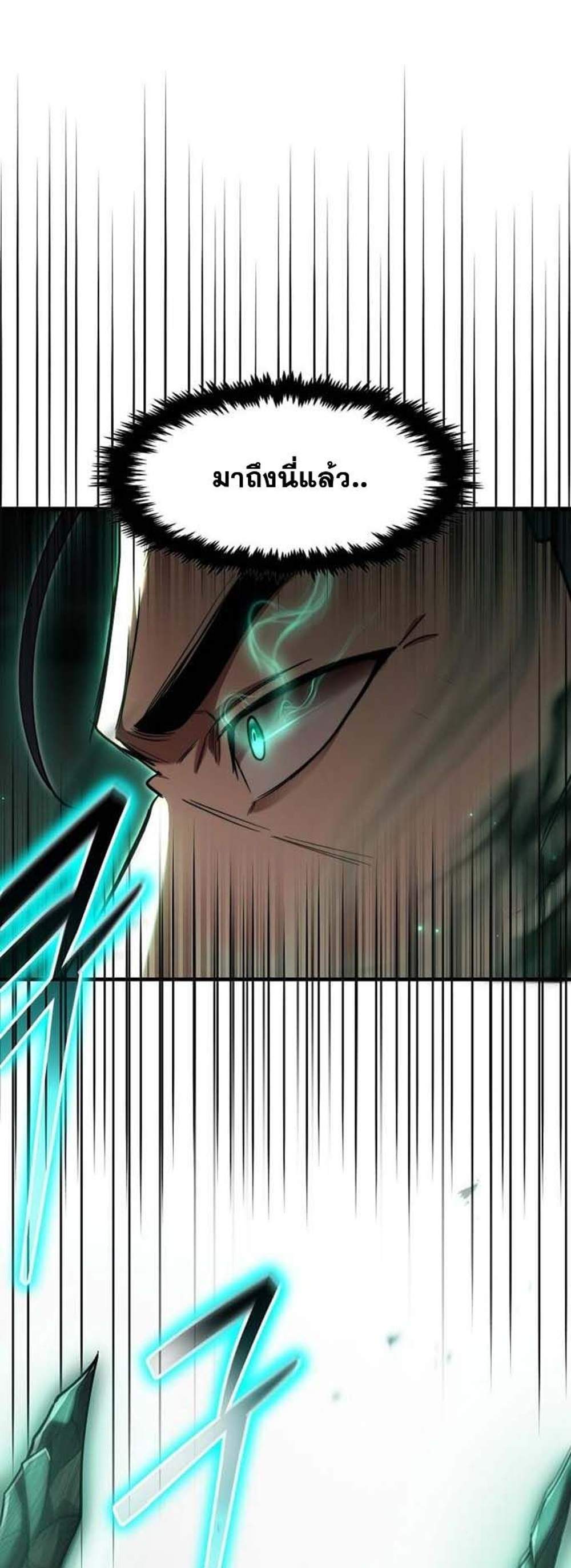 Regressed Genius Creates Mythic Items การกลับมาของอัจฉริยะผู้สร้างอาวุธตำนาน แปลไทย