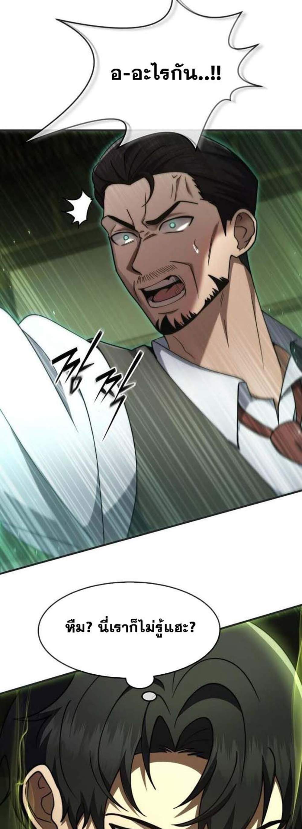 Regressed Genius Creates Mythic Items การกลับมาของอัจฉริยะผู้สร้างอาวุธตำนาน แปลไทย