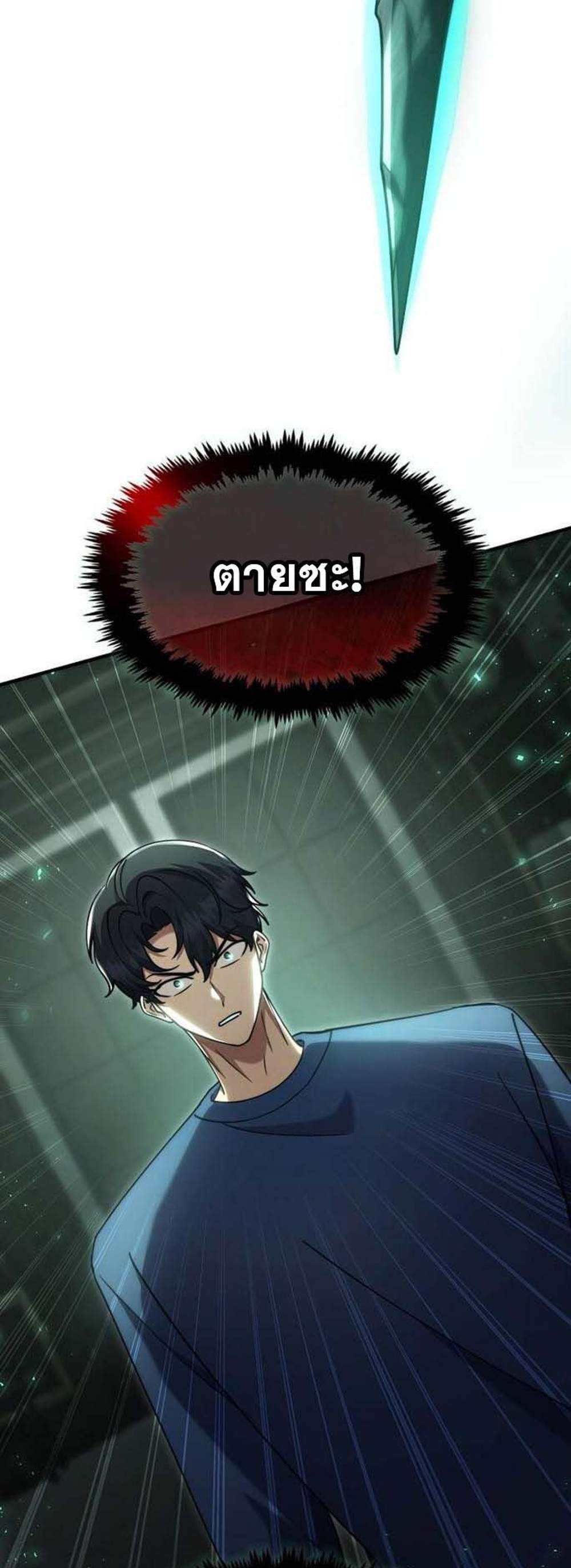 Regressed Genius Creates Mythic Items การกลับมาของอัจฉริยะผู้สร้างอาวุธตำนาน แปลไทย