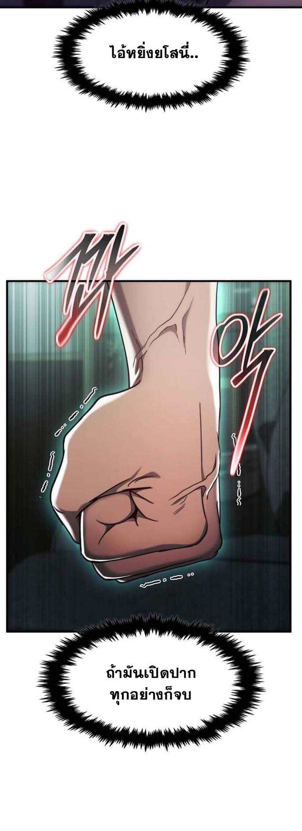 Regressed Genius Creates Mythic Items การกลับมาของอัจฉริยะผู้สร้างอาวุธตำนาน แปลไทย