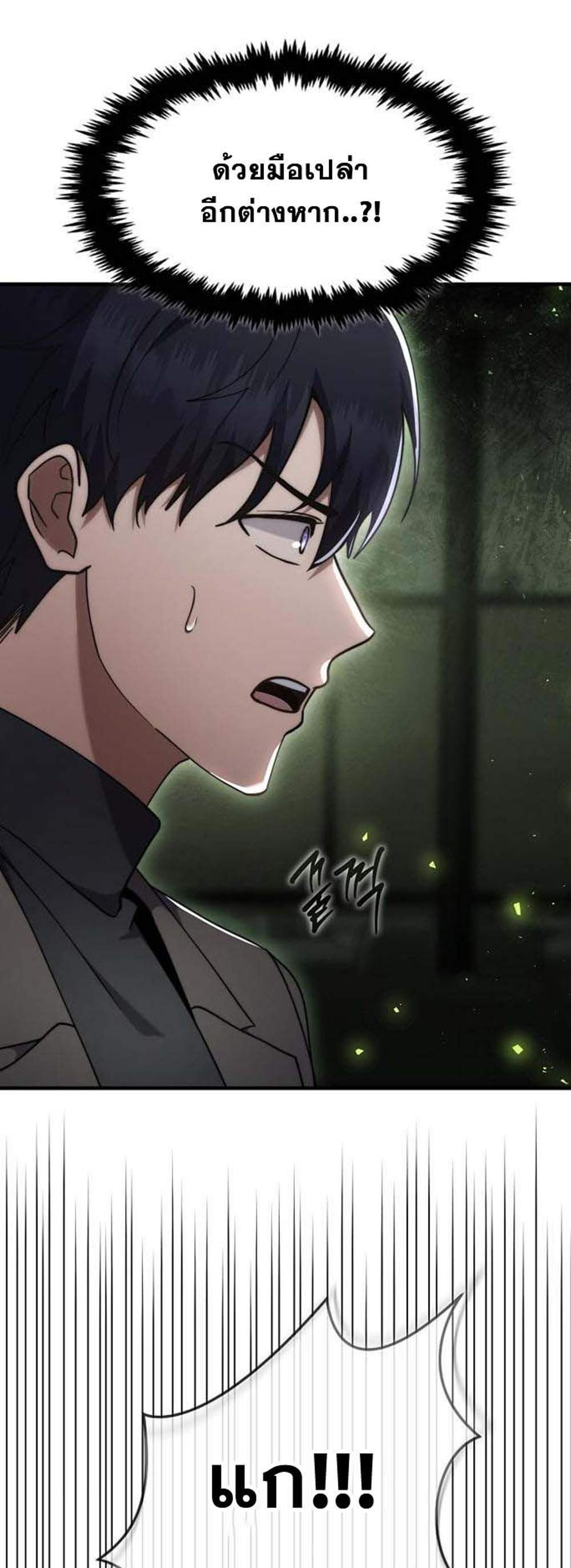 Regressed Genius Creates Mythic Items การกลับมาของอัจฉริยะผู้สร้างอาวุธตำนาน แปลไทย