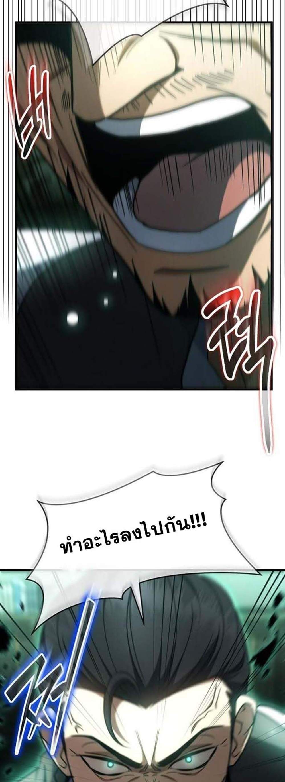 Regressed Genius Creates Mythic Items การกลับมาของอัจฉริยะผู้สร้างอาวุธตำนาน แปลไทย