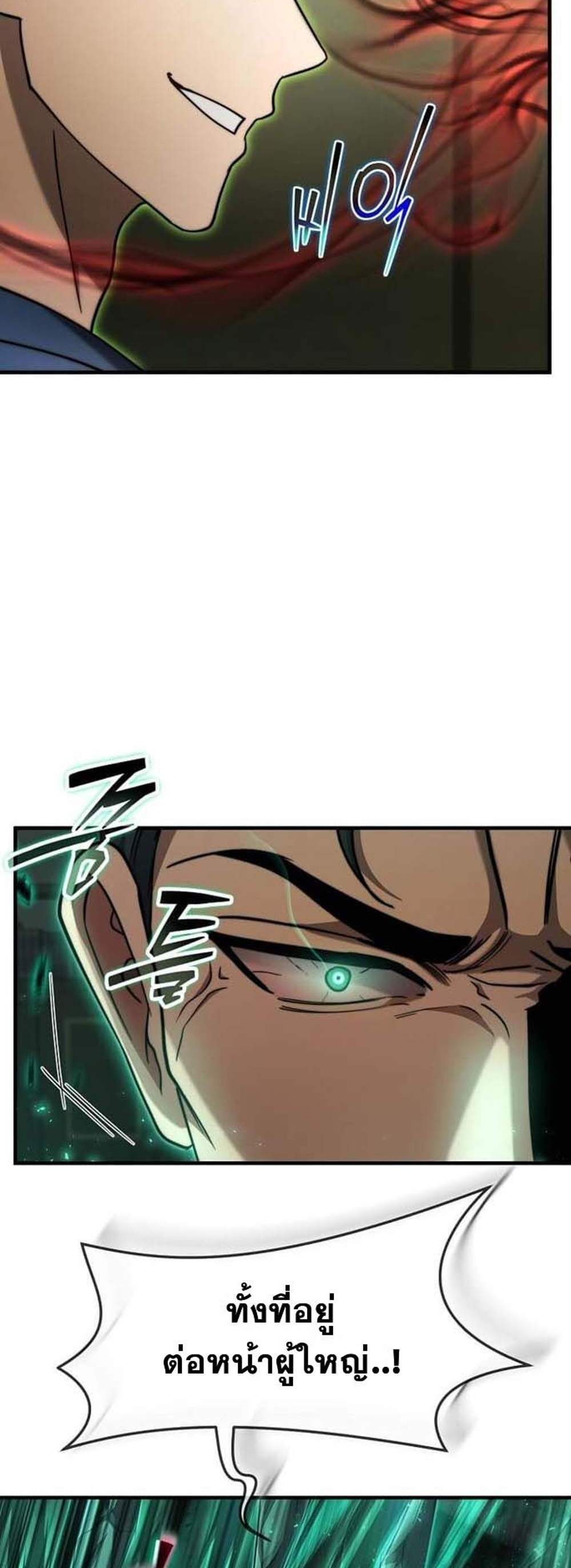 Regressed Genius Creates Mythic Items การกลับมาของอัจฉริยะผู้สร้างอาวุธตำนาน แปลไทย