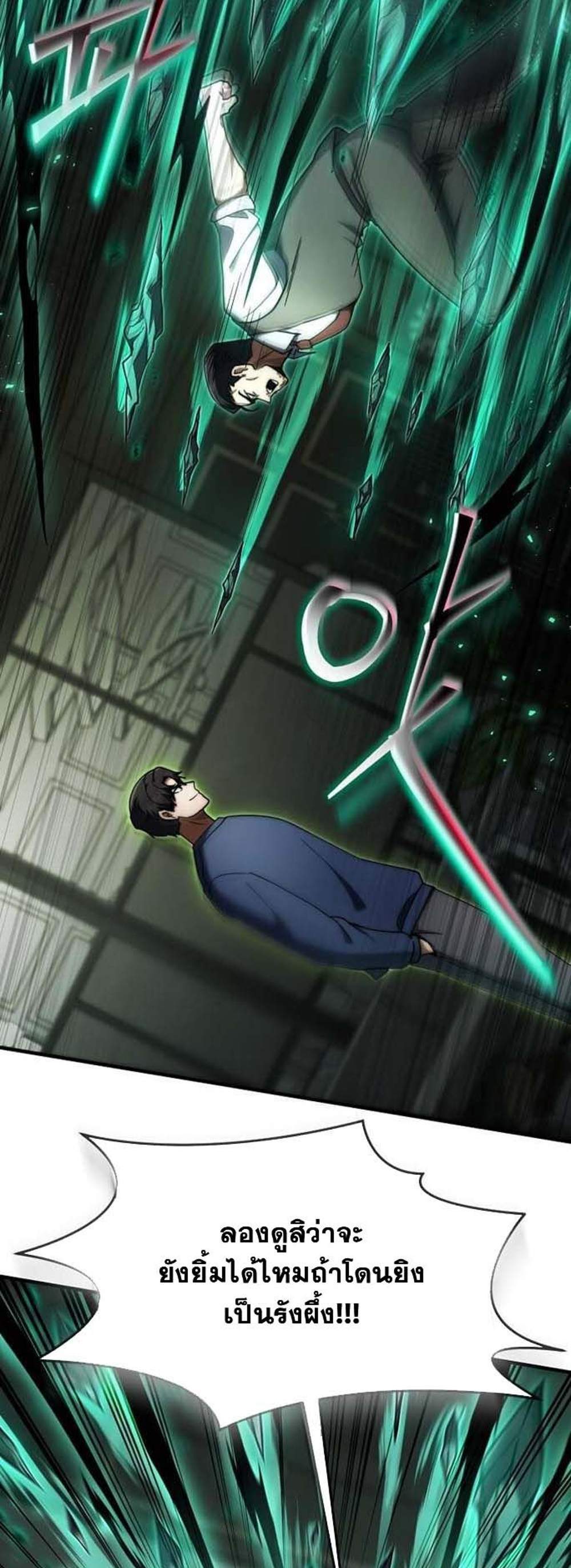 Regressed Genius Creates Mythic Items การกลับมาของอัจฉริยะผู้สร้างอาวุธตำนาน แปลไทย