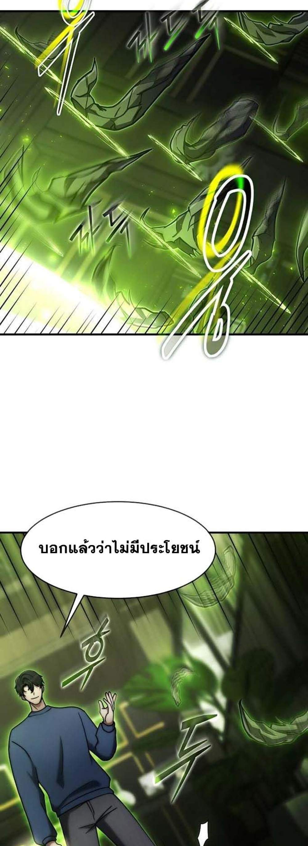 Regressed Genius Creates Mythic Items การกลับมาของอัจฉริยะผู้สร้างอาวุธตำนาน แปลไทย