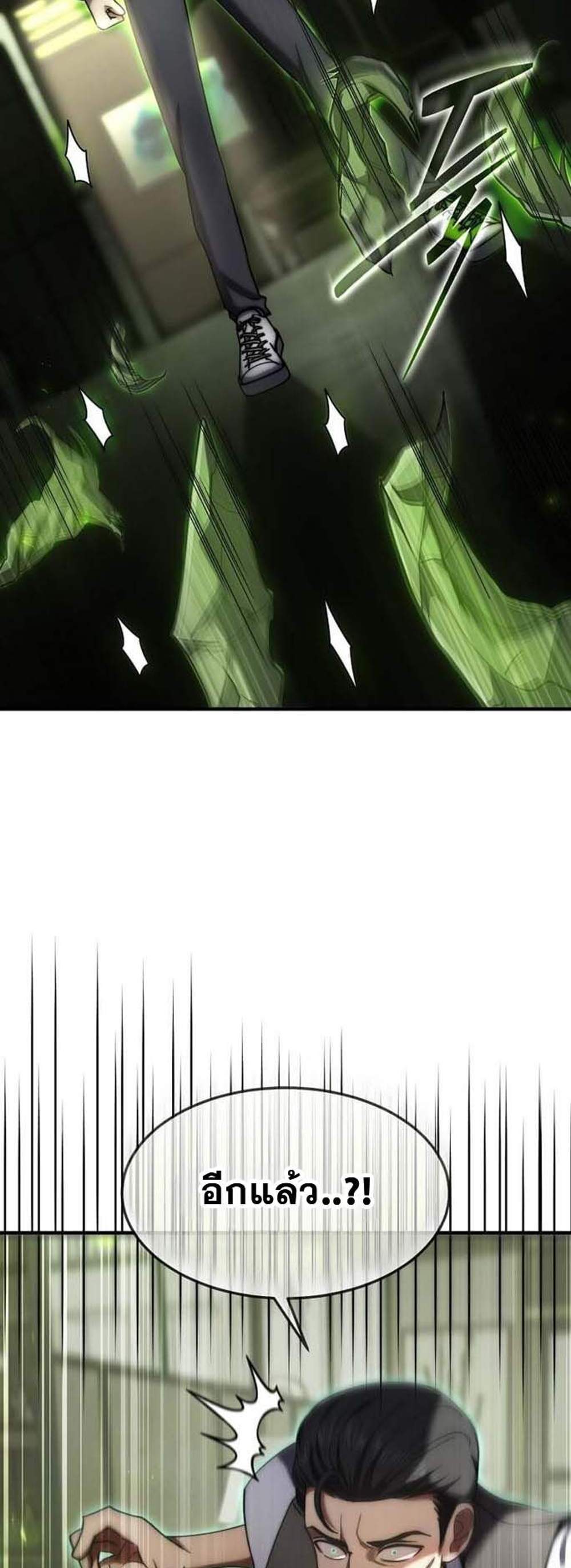 Regressed Genius Creates Mythic Items การกลับมาของอัจฉริยะผู้สร้างอาวุธตำนาน แปลไทย