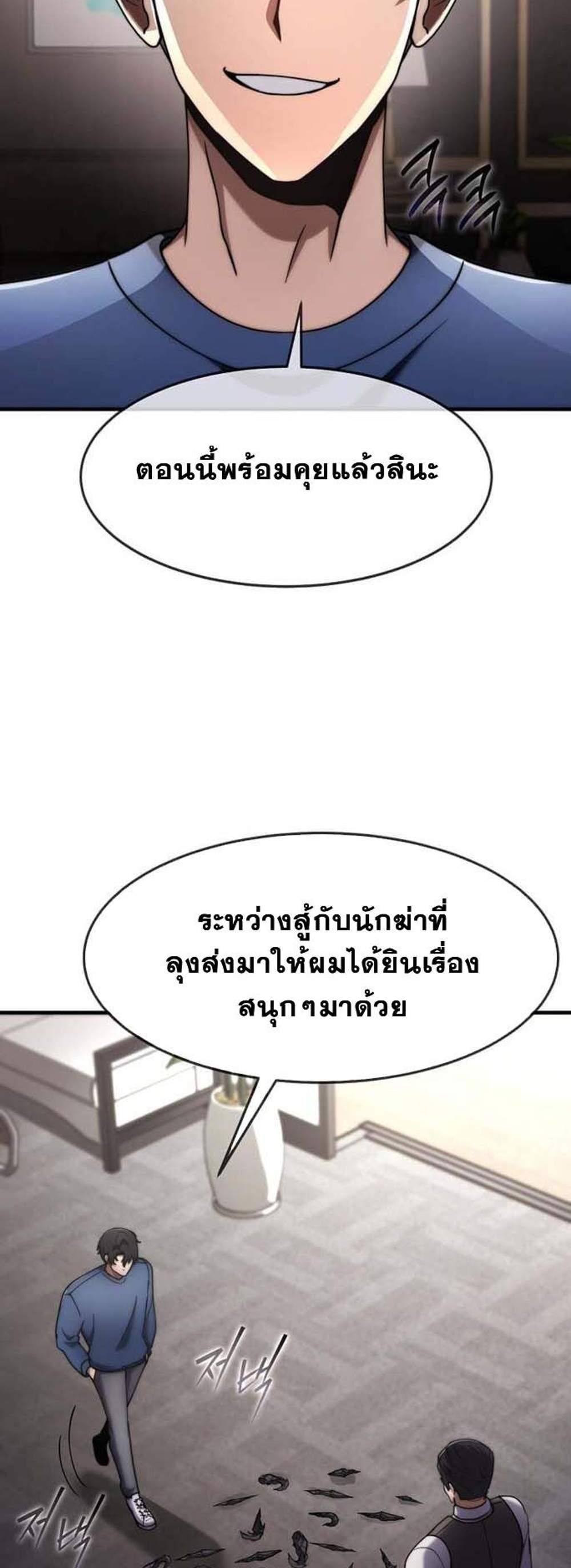 Regressed Genius Creates Mythic Items การกลับมาของอัจฉริยะผู้สร้างอาวุธตำนาน แปลไทย