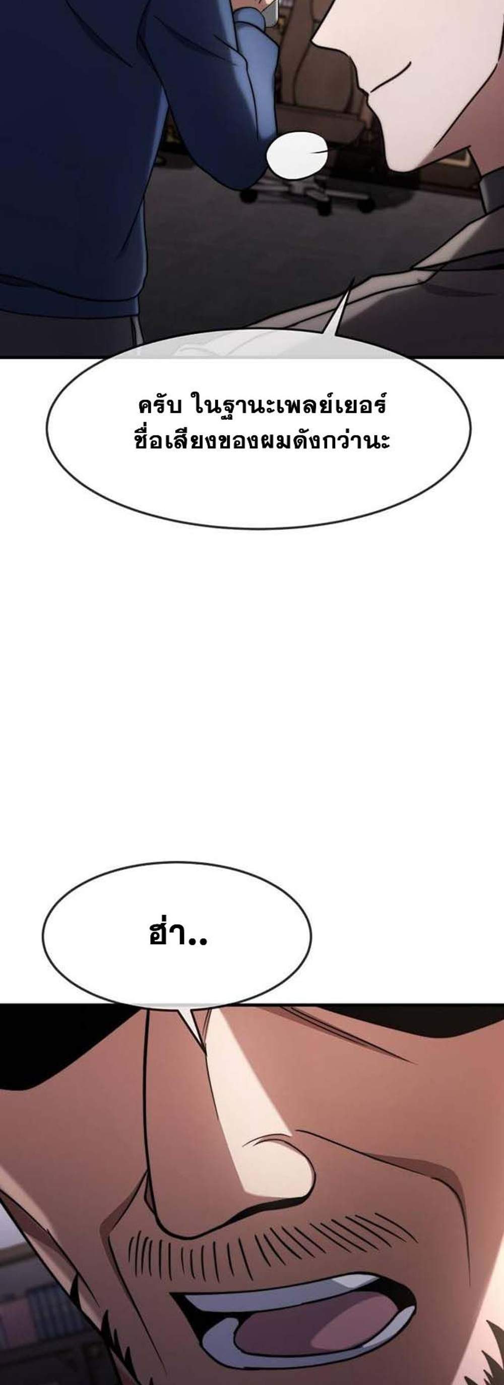 Regressed Genius Creates Mythic Items การกลับมาของอัจฉริยะผู้สร้างอาวุธตำนาน แปลไทย