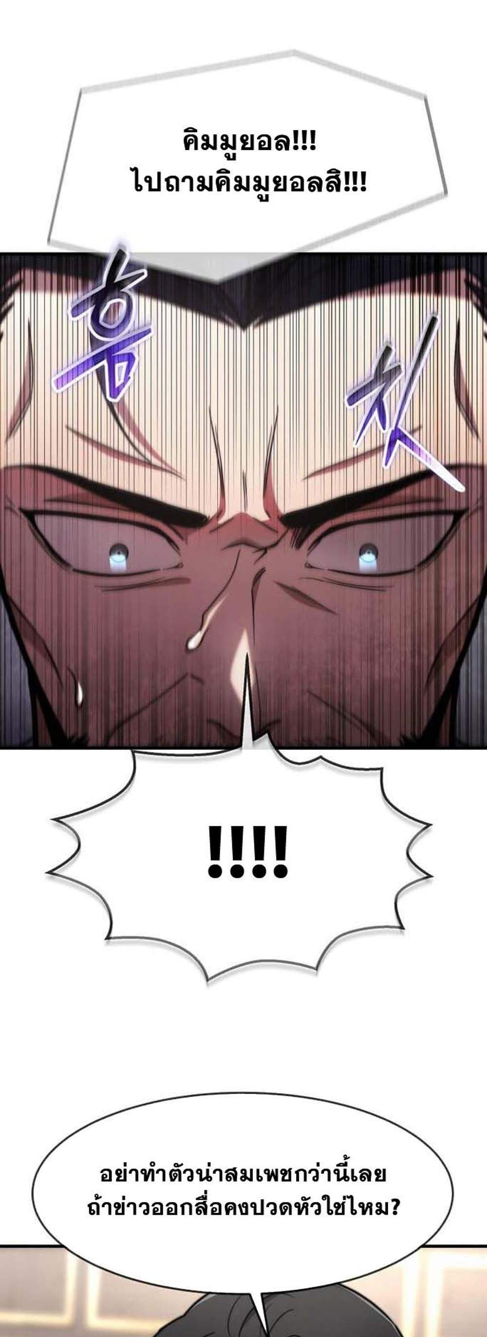 Regressed Genius Creates Mythic Items การกลับมาของอัจฉริยะผู้สร้างอาวุธตำนาน แปลไทย