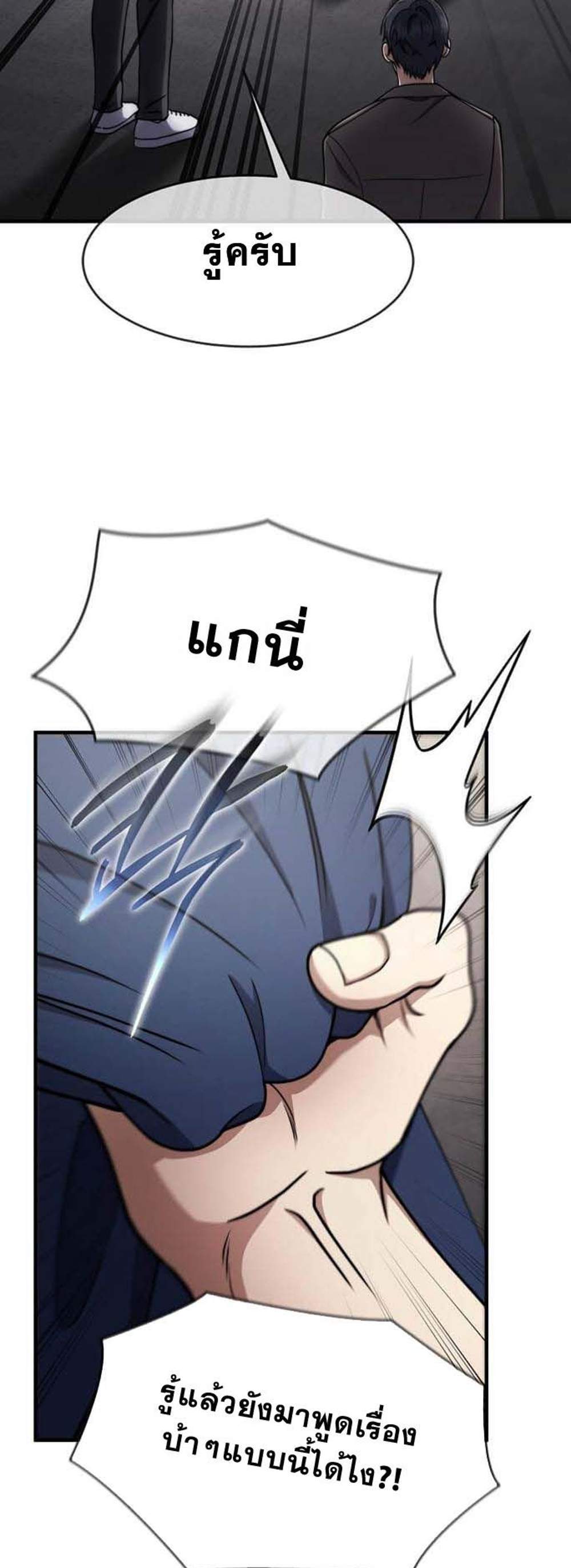 Regressed Genius Creates Mythic Items การกลับมาของอัจฉริยะผู้สร้างอาวุธตำนาน แปลไทย