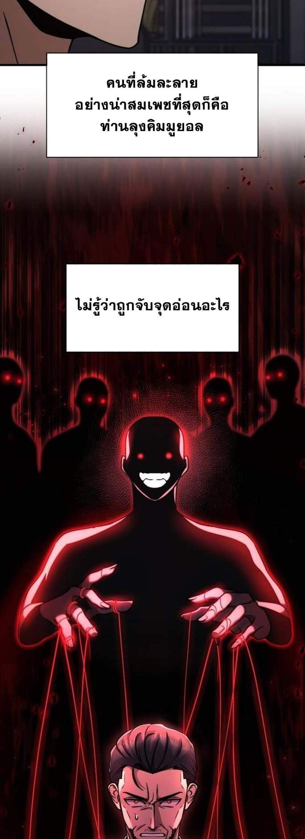 Regressed Genius Creates Mythic Items การกลับมาของอัจฉริยะผู้สร้างอาวุธตำนาน แปลไทย