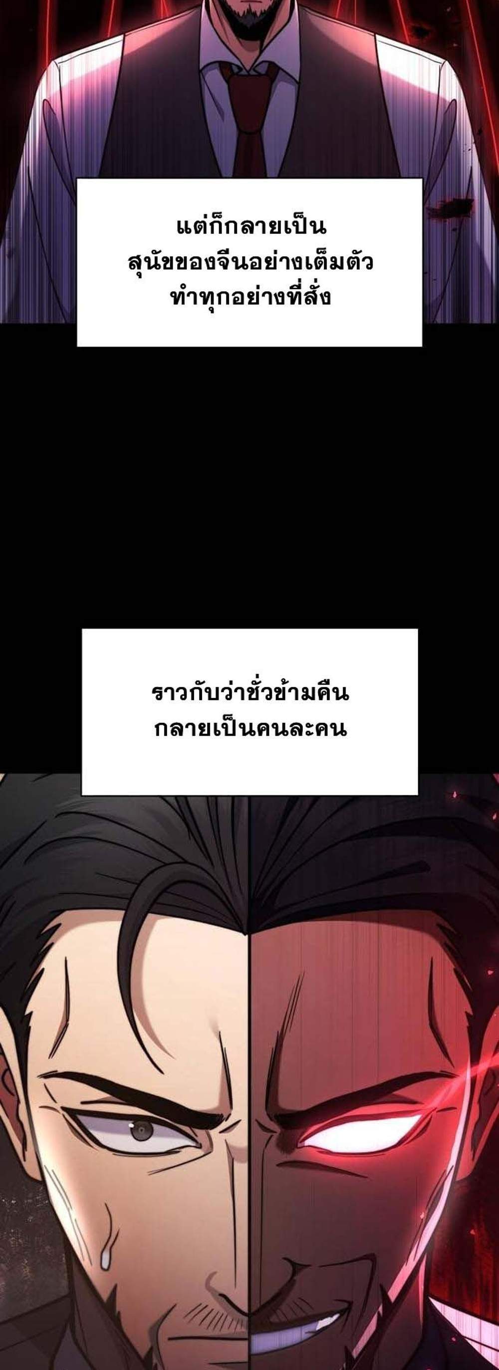 Regressed Genius Creates Mythic Items การกลับมาของอัจฉริยะผู้สร้างอาวุธตำนาน แปลไทย