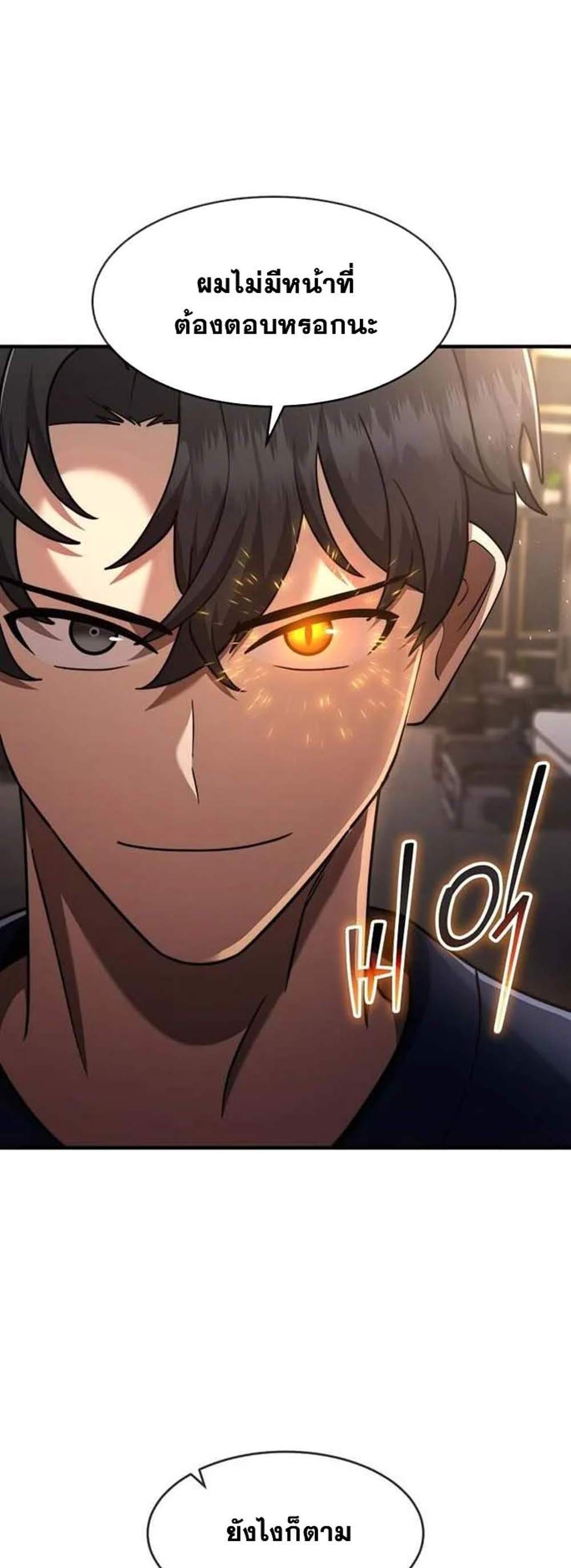 Regressed Genius Creates Mythic Items การกลับมาของอัจฉริยะผู้สร้างอาวุธตำนาน แปลไทย