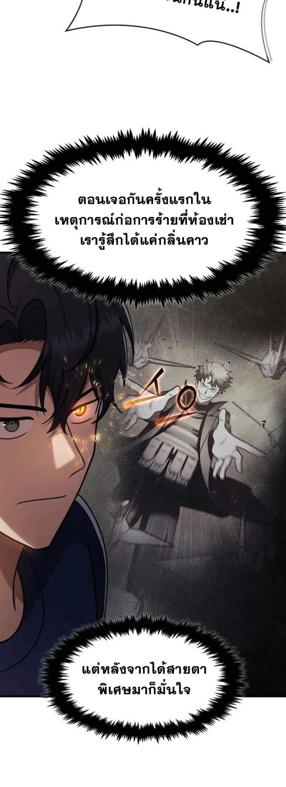 Regressed Genius Creates Mythic Items การกลับมาของอัจฉริยะผู้สร้างอาวุธตำนาน แปลไทย