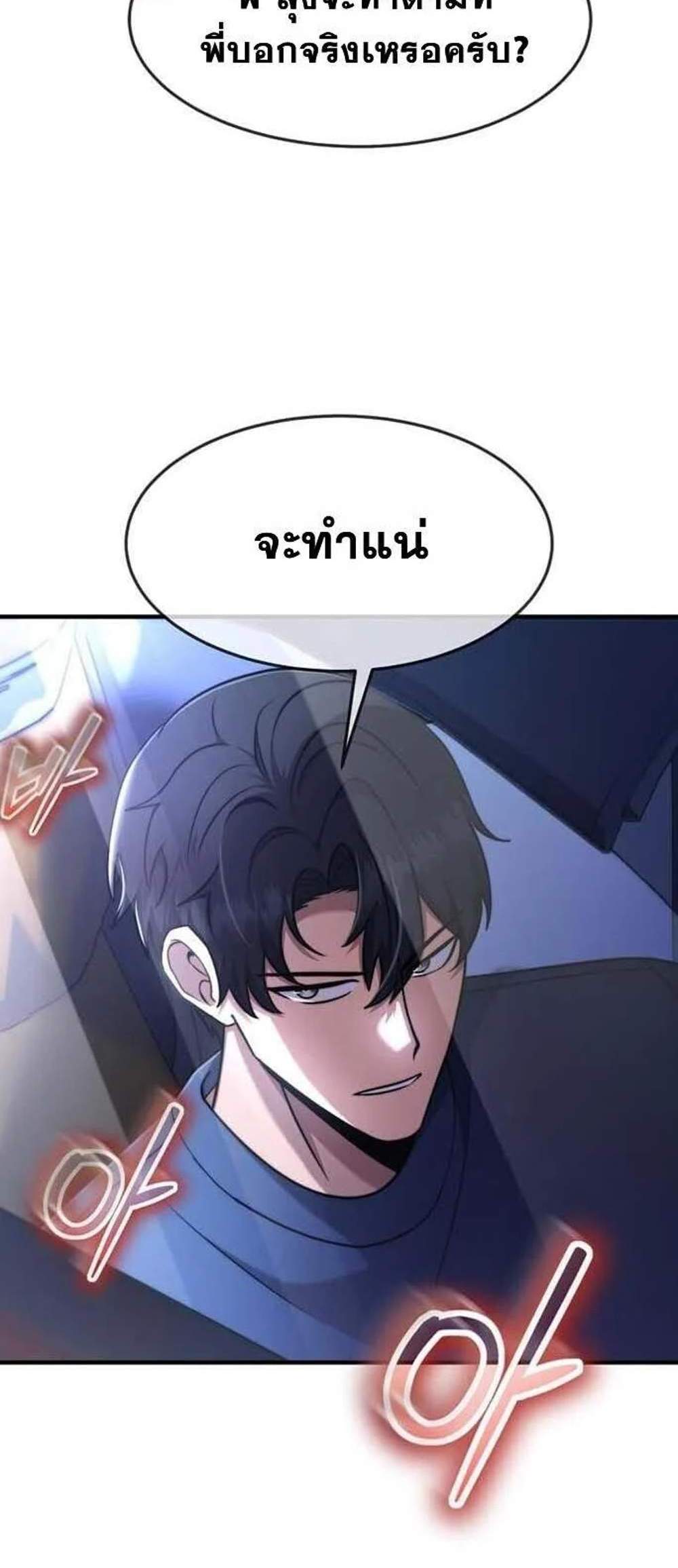 Regressed Genius Creates Mythic Items การกลับมาของอัจฉริยะผู้สร้างอาวุธตำนาน แปลไทย