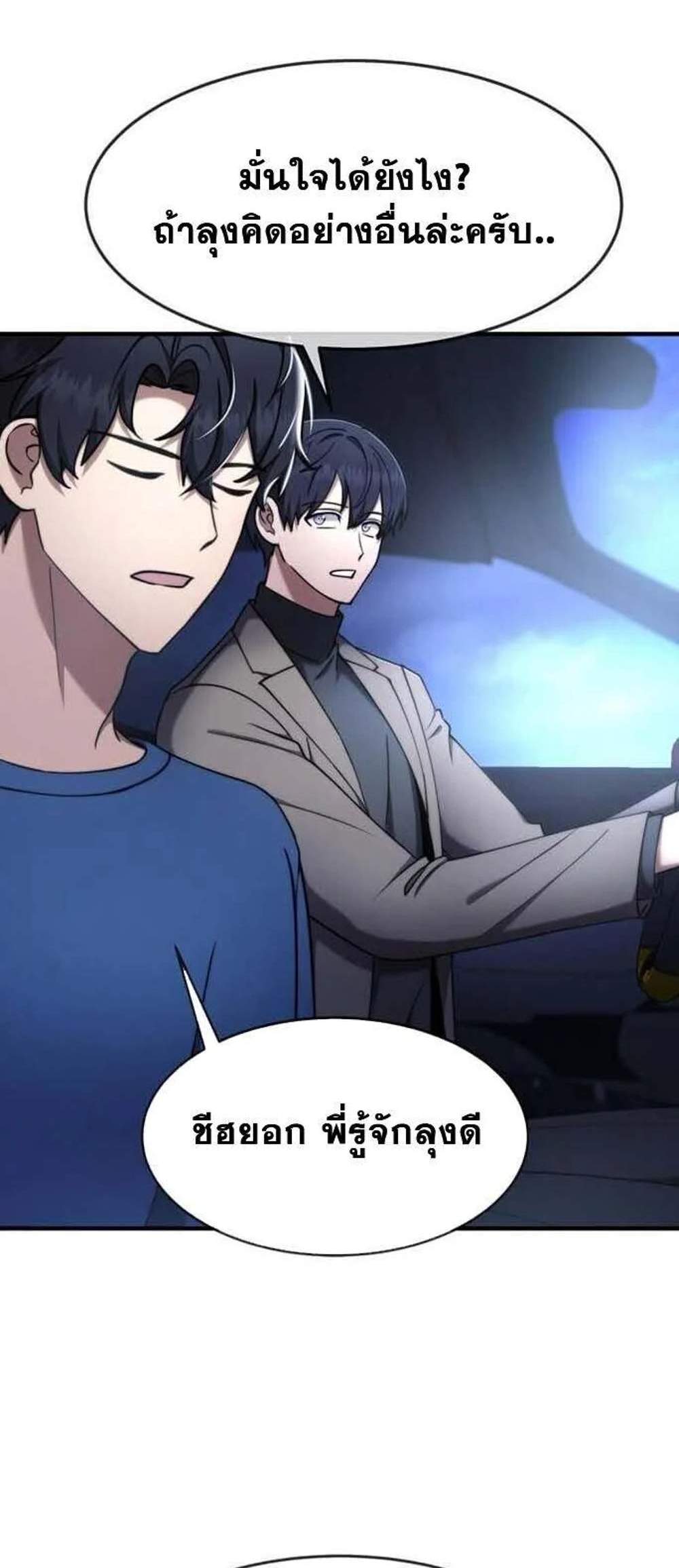 Regressed Genius Creates Mythic Items การกลับมาของอัจฉริยะผู้สร้างอาวุธตำนาน แปลไทย