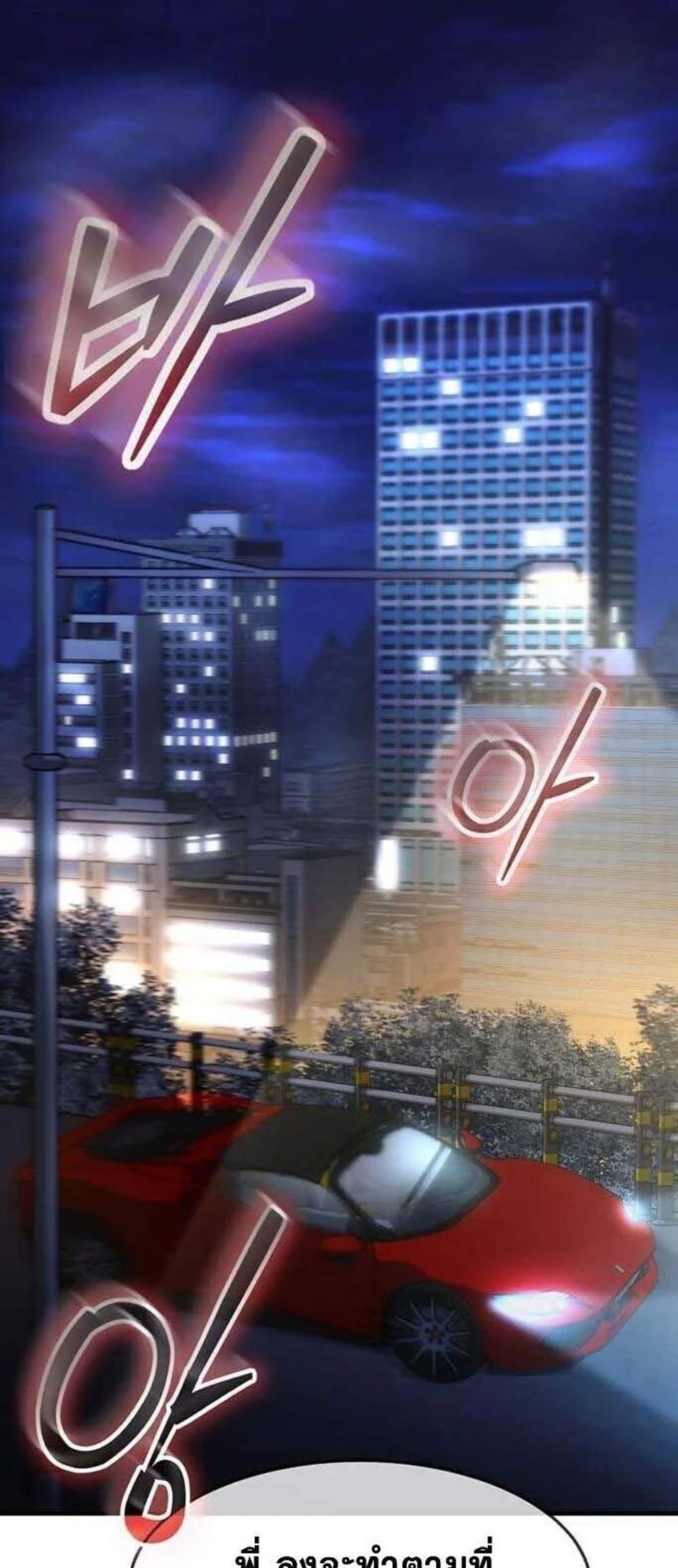 Regressed Genius Creates Mythic Items การกลับมาของอัจฉริยะผู้สร้างอาวุธตำนาน แปลไทย