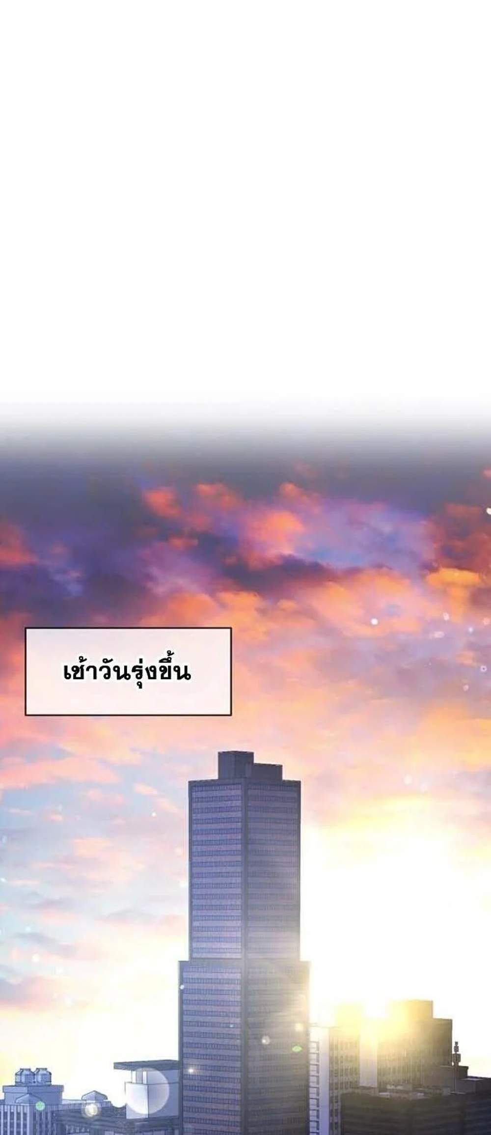 Regressed Genius Creates Mythic Items การกลับมาของอัจฉริยะผู้สร้างอาวุธตำนาน แปลไทย