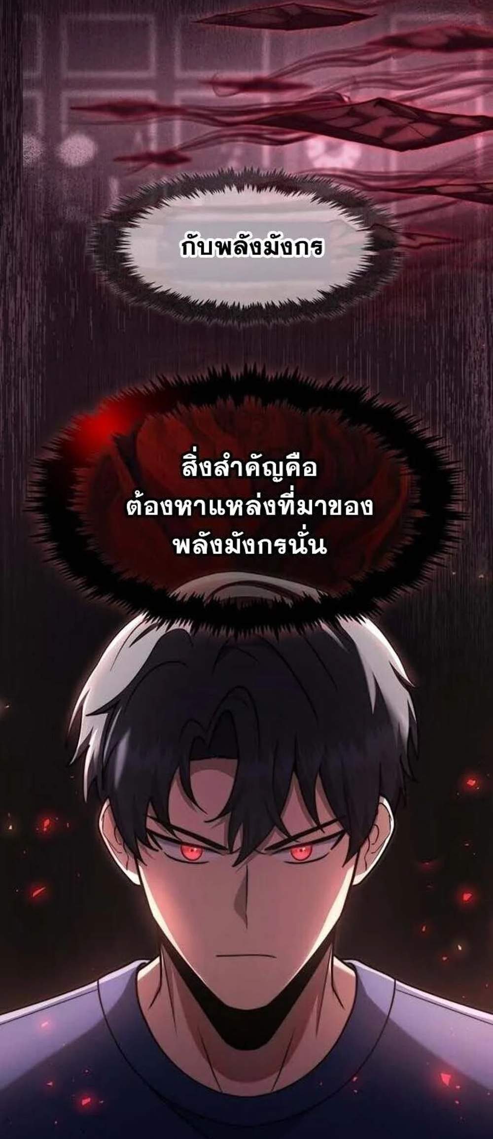 Regressed Genius Creates Mythic Items การกลับมาของอัจฉริยะผู้สร้างอาวุธตำนาน แปลไทย