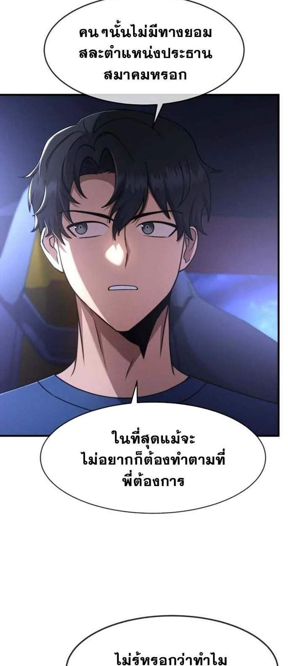 Regressed Genius Creates Mythic Items การกลับมาของอัจฉริยะผู้สร้างอาวุธตำนาน แปลไทย