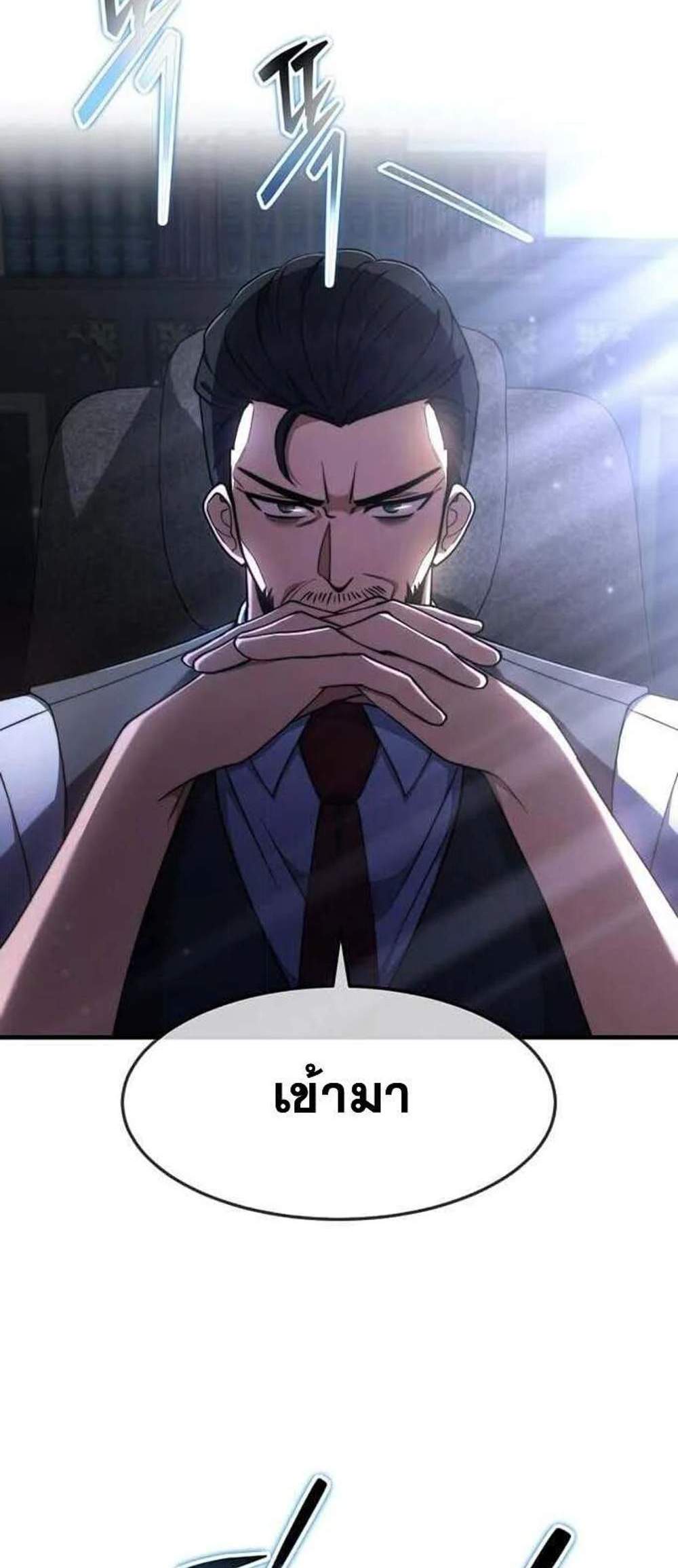 Regressed Genius Creates Mythic Items การกลับมาของอัจฉริยะผู้สร้างอาวุธตำนาน แปลไทย