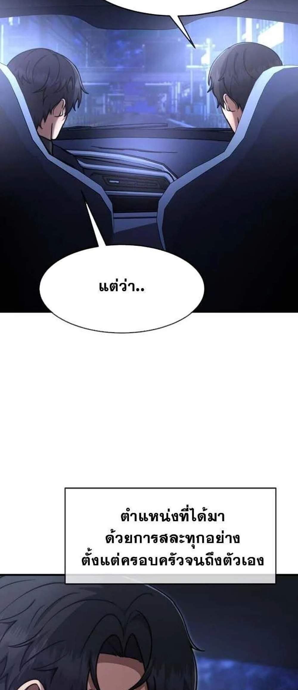 Regressed Genius Creates Mythic Items การกลับมาของอัจฉริยะผู้สร้างอาวุธตำนาน แปลไทย