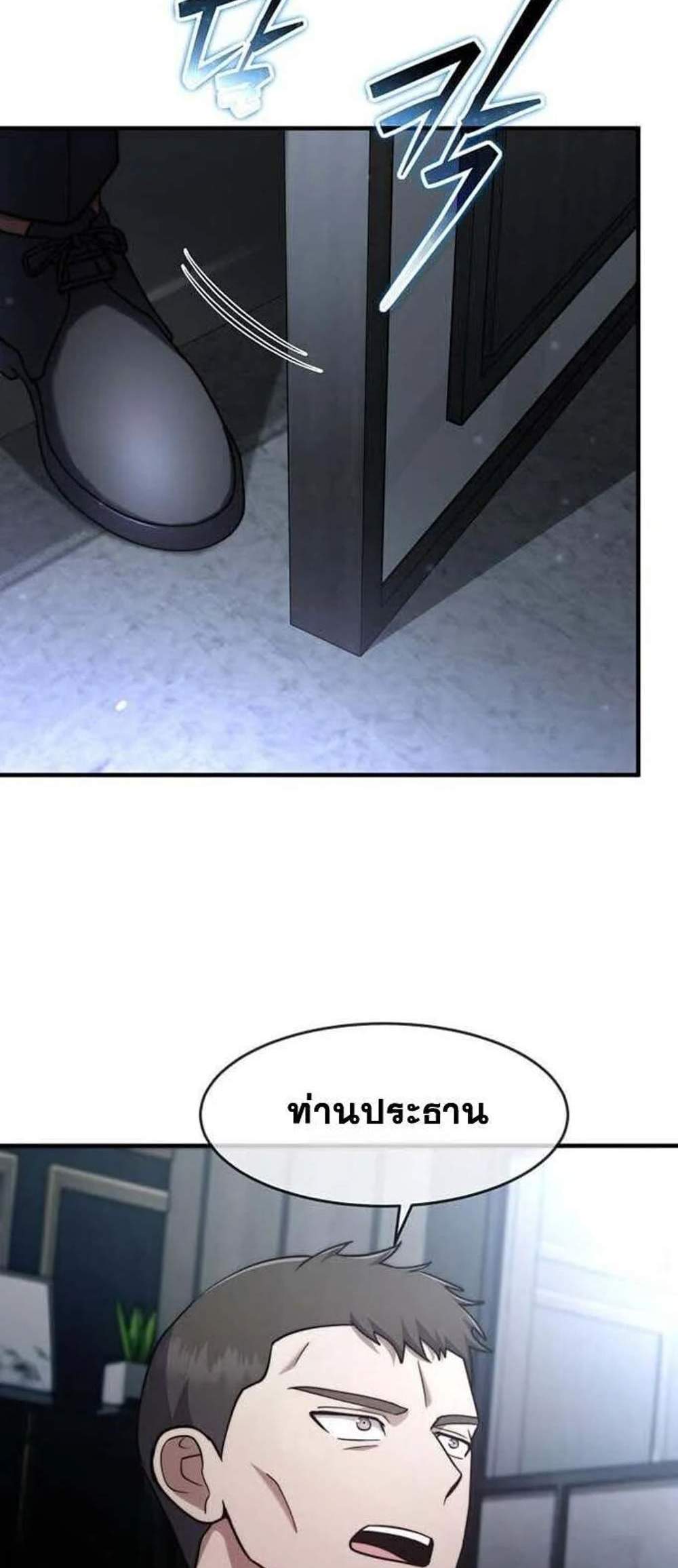 Regressed Genius Creates Mythic Items การกลับมาของอัจฉริยะผู้สร้างอาวุธตำนาน แปลไทย