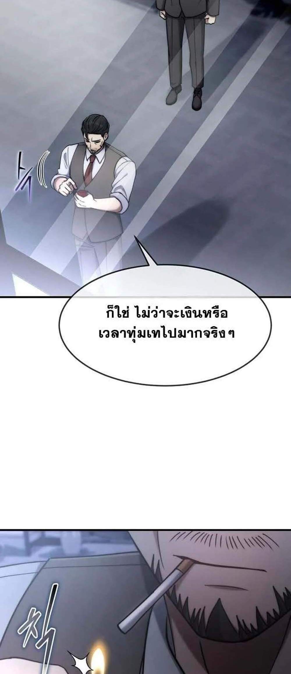 Regressed Genius Creates Mythic Items การกลับมาของอัจฉริยะผู้สร้างอาวุธตำนาน แปลไทย