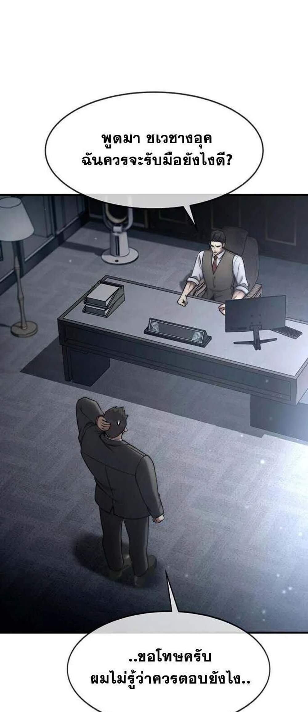 Regressed Genius Creates Mythic Items การกลับมาของอัจฉริยะผู้สร้างอาวุธตำนาน แปลไทย