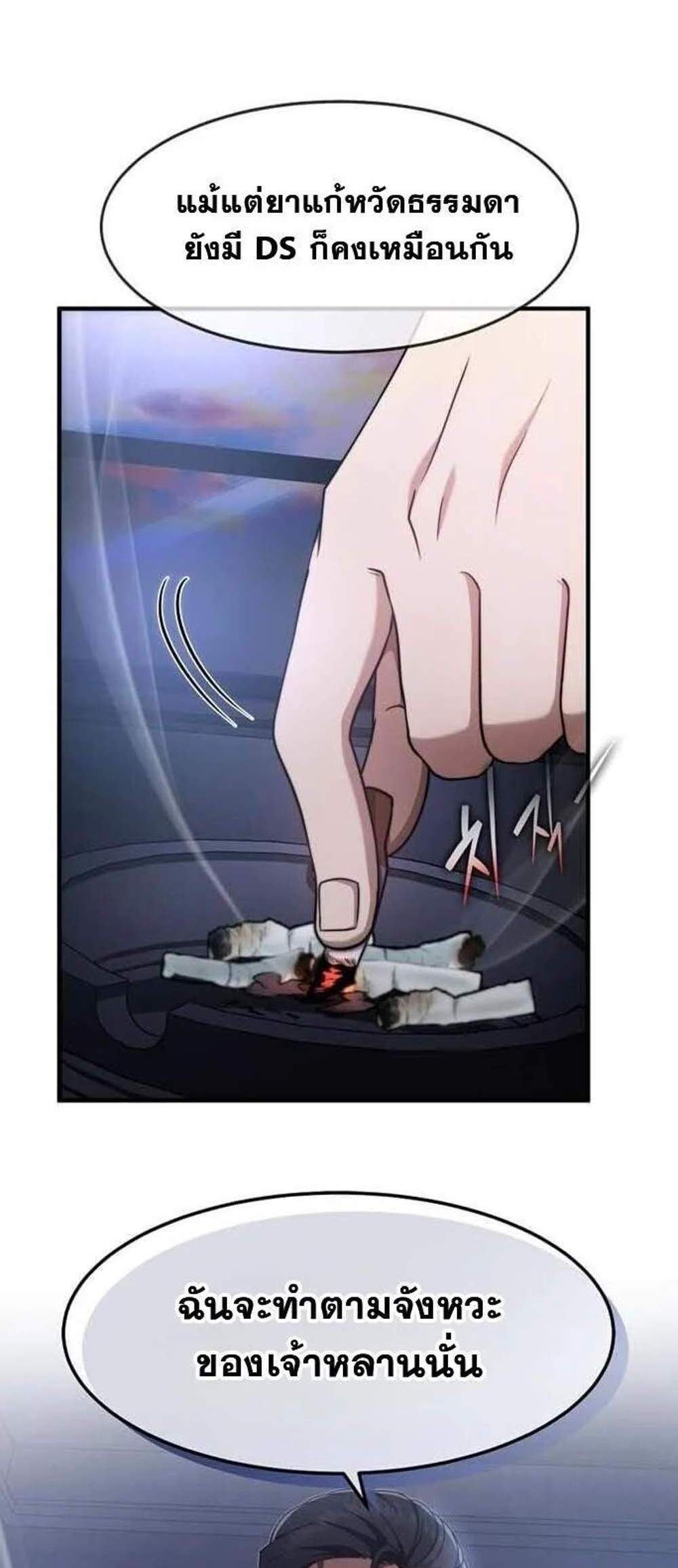 Regressed Genius Creates Mythic Items การกลับมาของอัจฉริยะผู้สร้างอาวุธตำนาน แปลไทย