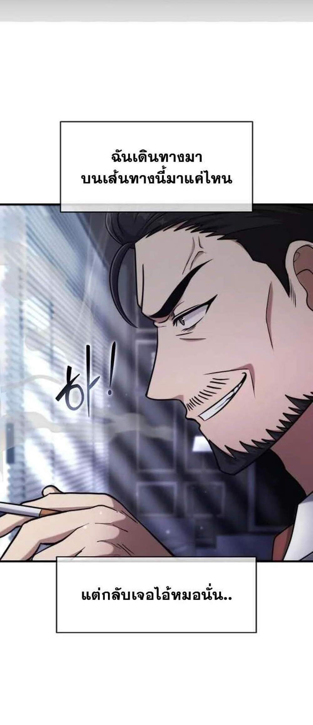 Regressed Genius Creates Mythic Items การกลับมาของอัจฉริยะผู้สร้างอาวุธตำนาน แปลไทย