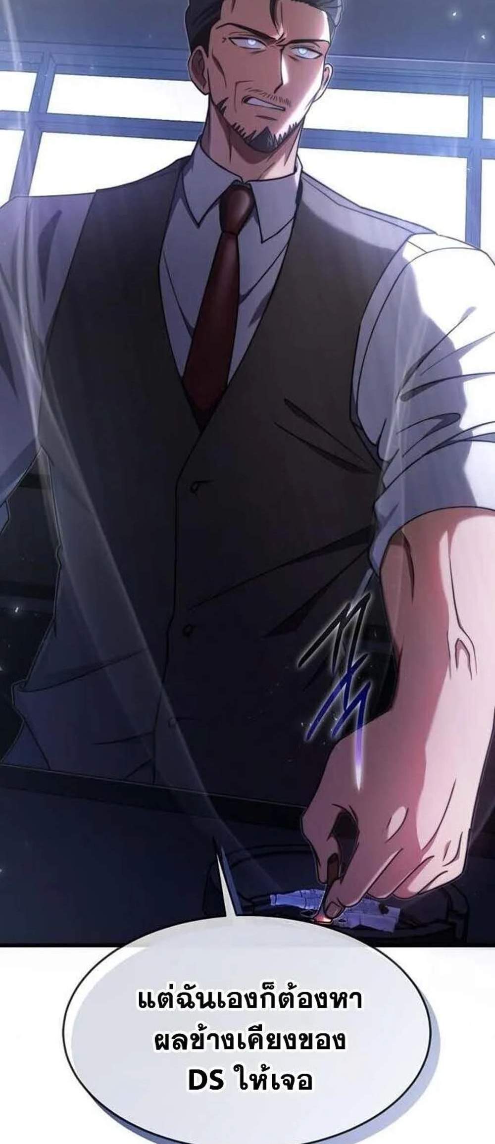 Regressed Genius Creates Mythic Items การกลับมาของอัจฉริยะผู้สร้างอาวุธตำนาน แปลไทย