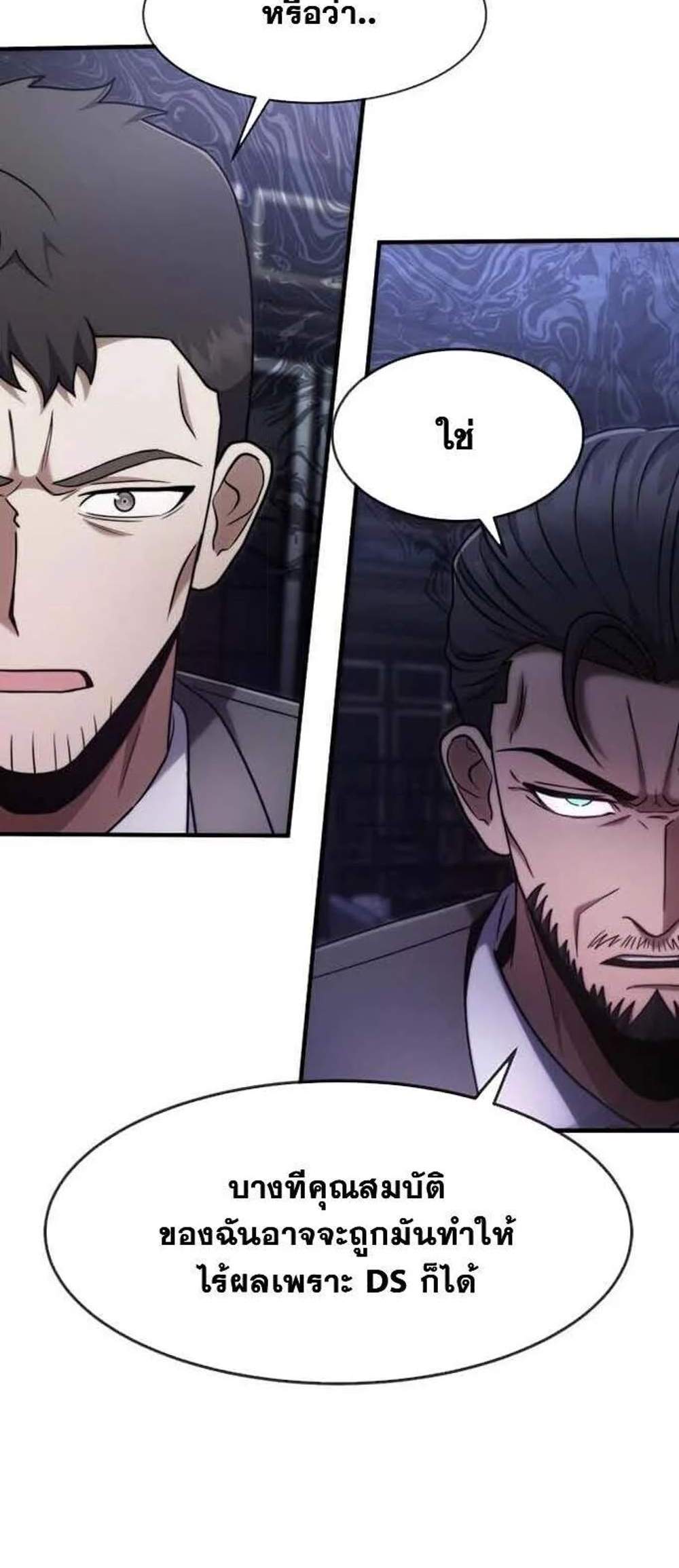 Regressed Genius Creates Mythic Items การกลับมาของอัจฉริยะผู้สร้างอาวุธตำนาน แปลไทย