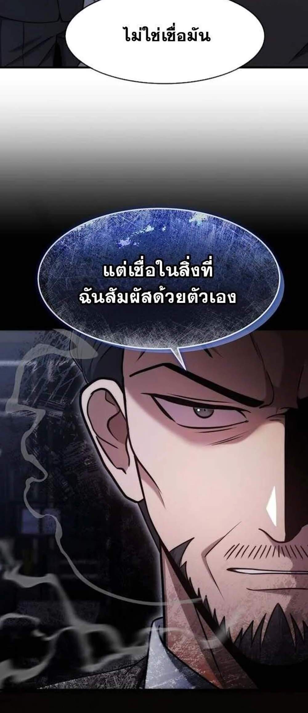 Regressed Genius Creates Mythic Items การกลับมาของอัจฉริยะผู้สร้างอาวุธตำนาน แปลไทย