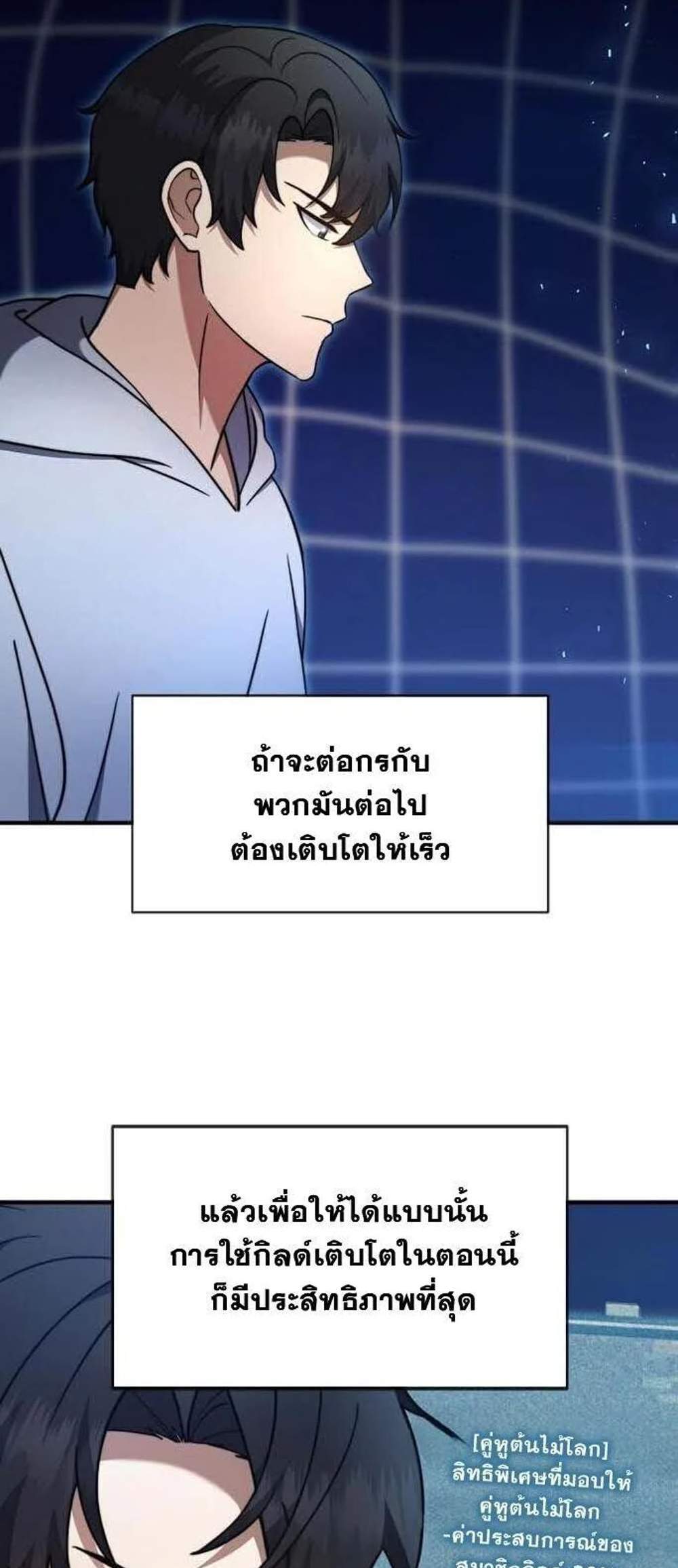 Regressed Genius Creates Mythic Items การกลับมาของอัจฉริยะผู้สร้างอาวุธตำนาน แปลไทย