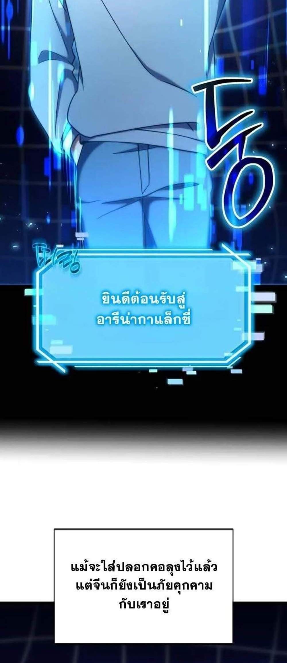 Regressed Genius Creates Mythic Items การกลับมาของอัจฉริยะผู้สร้างอาวุธตำนาน แปลไทย