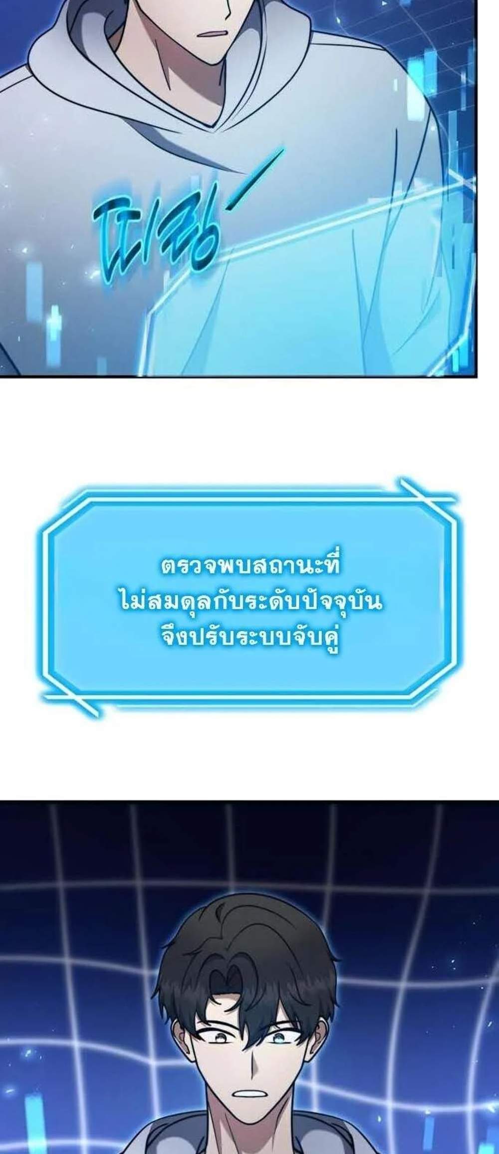 Regressed Genius Creates Mythic Items การกลับมาของอัจฉริยะผู้สร้างอาวุธตำนาน แปลไทย