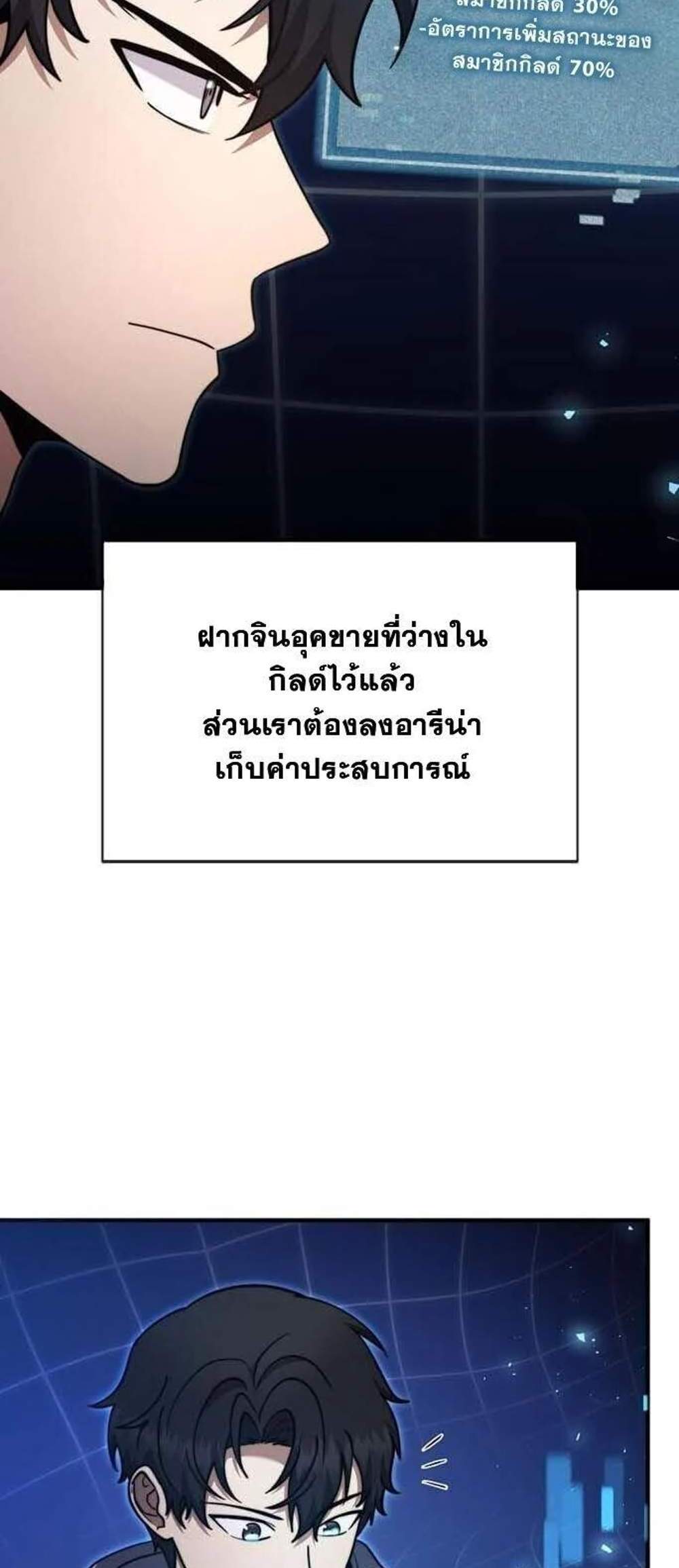 Regressed Genius Creates Mythic Items การกลับมาของอัจฉริยะผู้สร้างอาวุธตำนาน แปลไทย