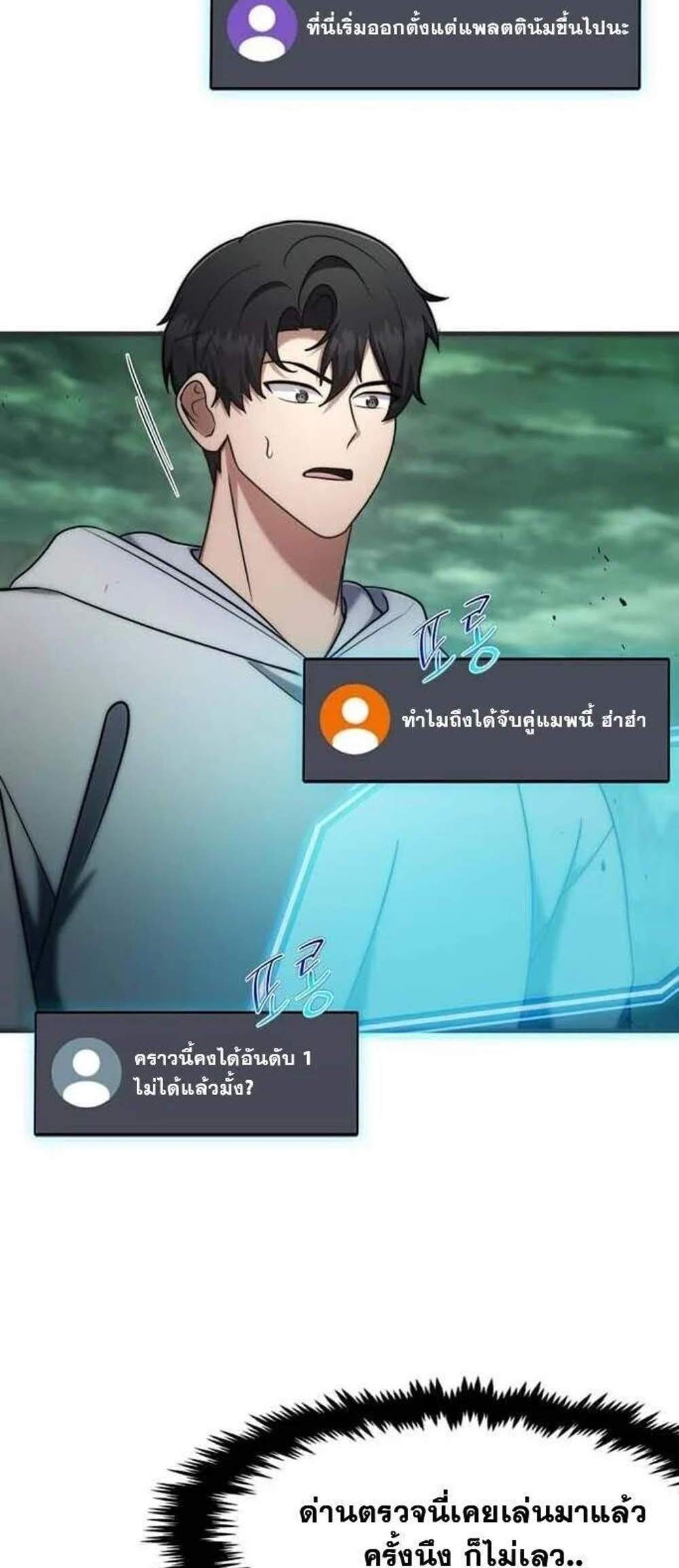 Regressed Genius Creates Mythic Items การกลับมาของอัจฉริยะผู้สร้างอาวุธตำนาน แปลไทย