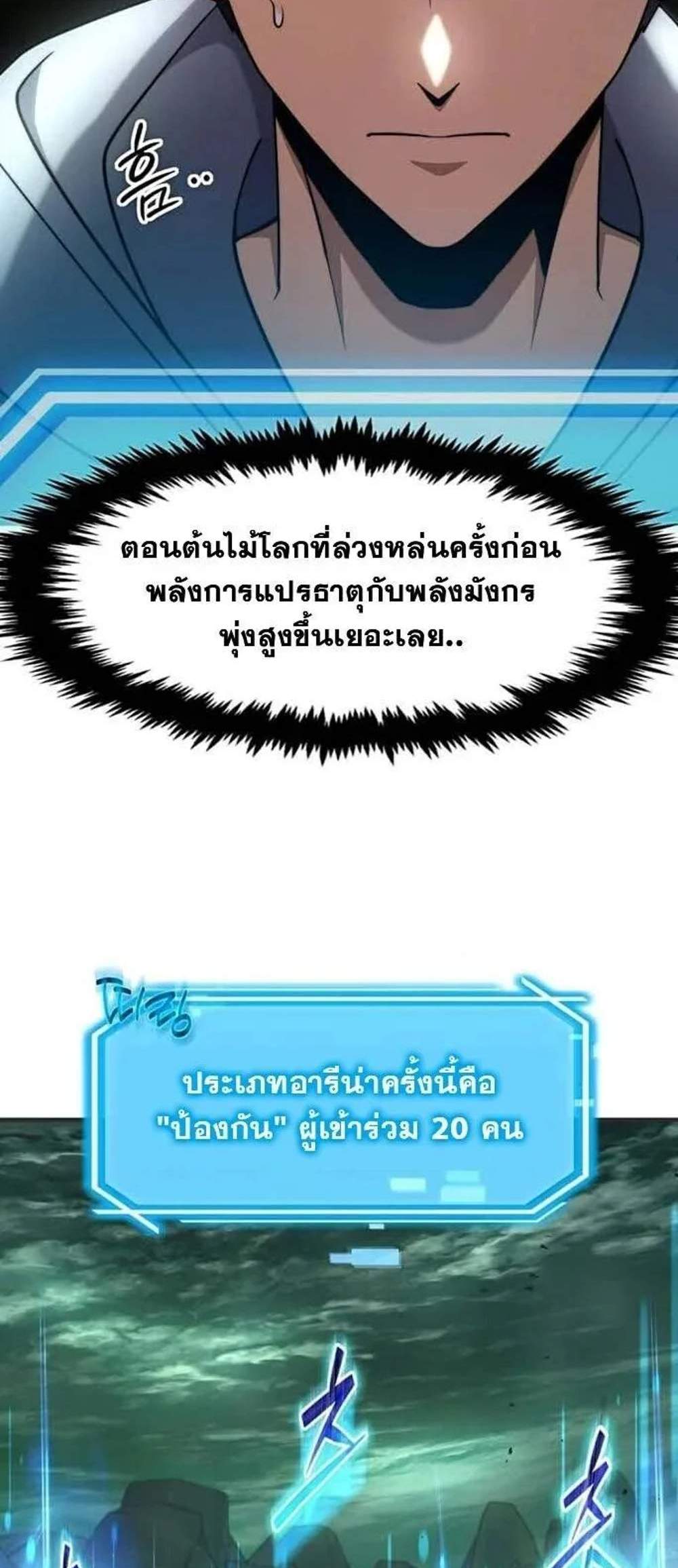 Regressed Genius Creates Mythic Items การกลับมาของอัจฉริยะผู้สร้างอาวุธตำนาน แปลไทย